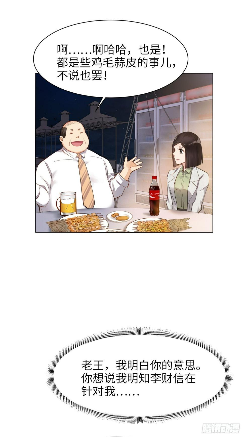 第21话  得不到就毁掉！33