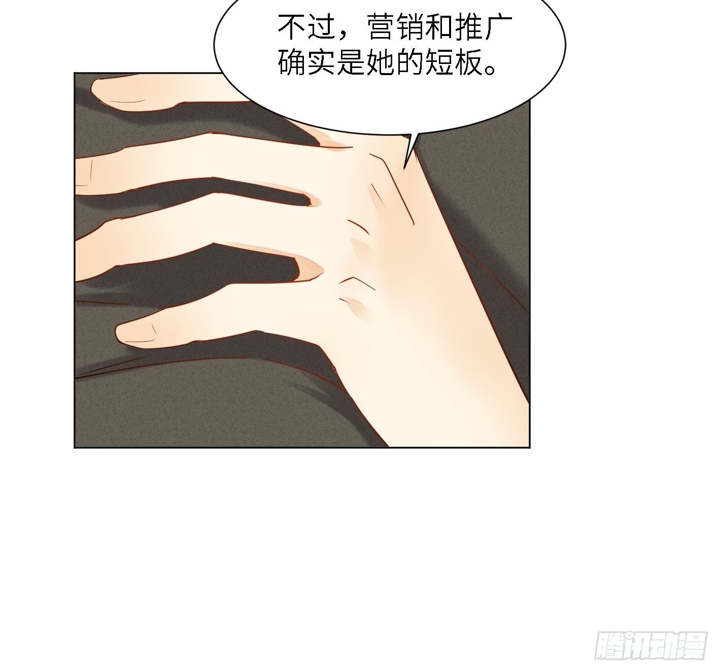 第3话  悲剧和杯具15