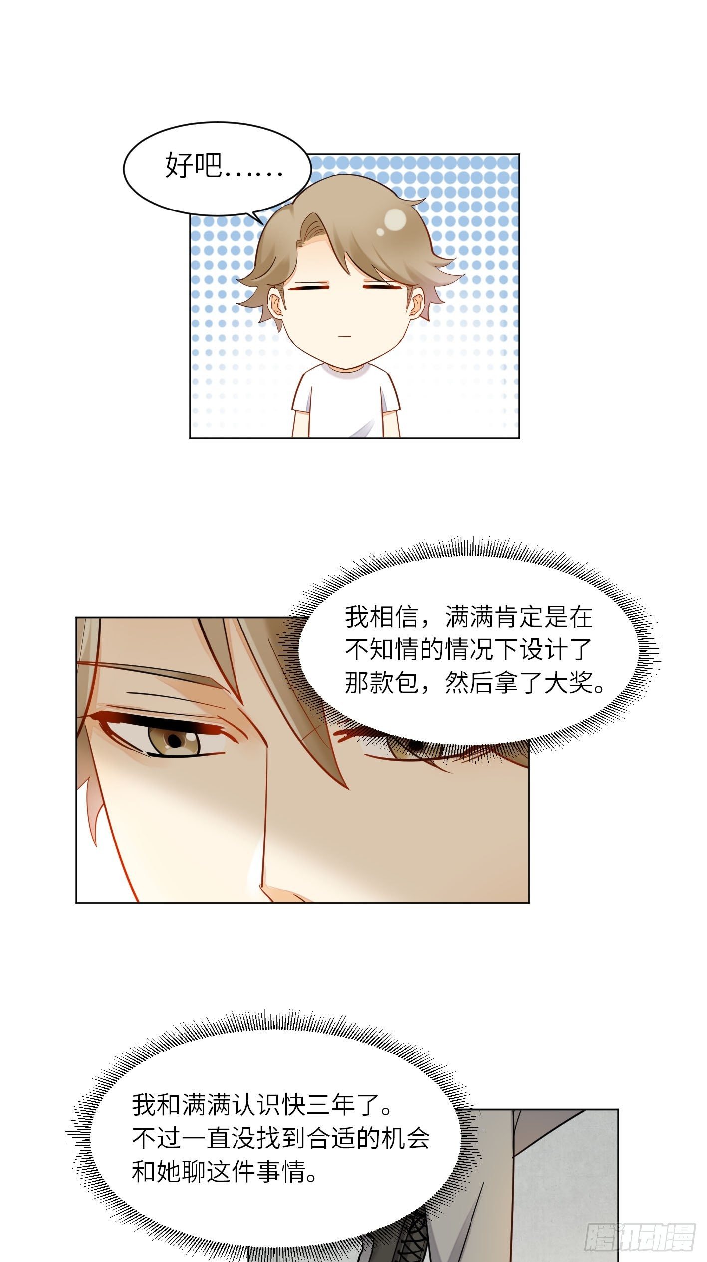 第1话  破产吧，仙女！32