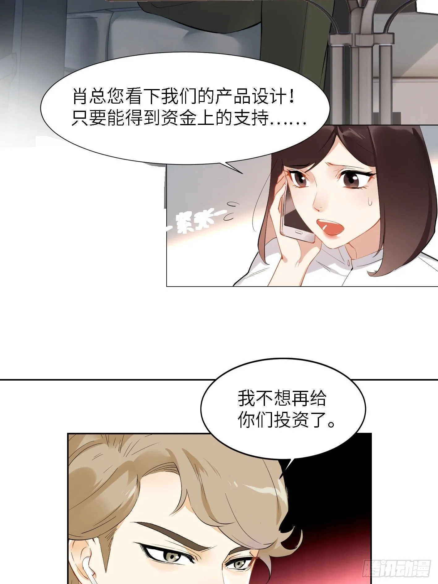第2话  雨过天阴5
