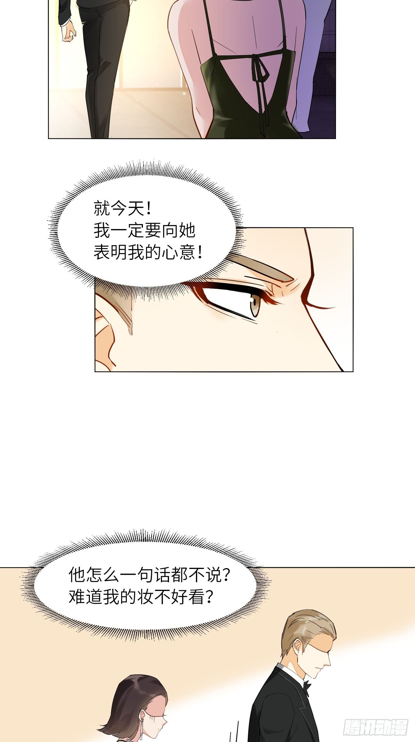 第5话  帮我个忙28