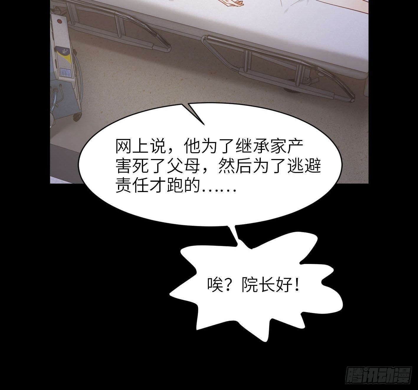 第15话  吸血鬼的心酸往事21