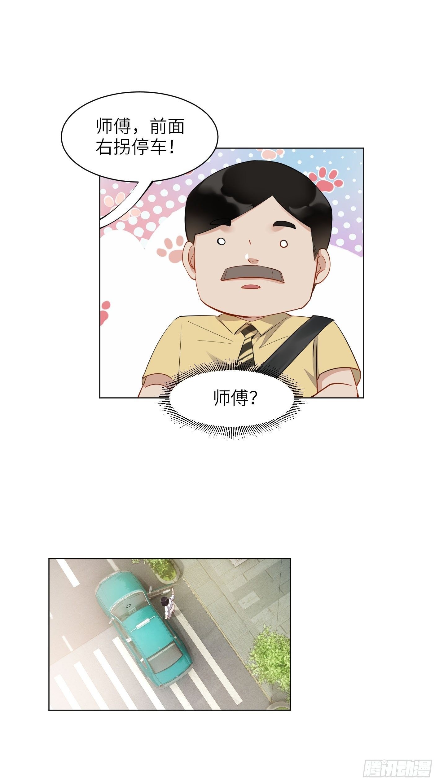 第1话  破产吧，仙女！20