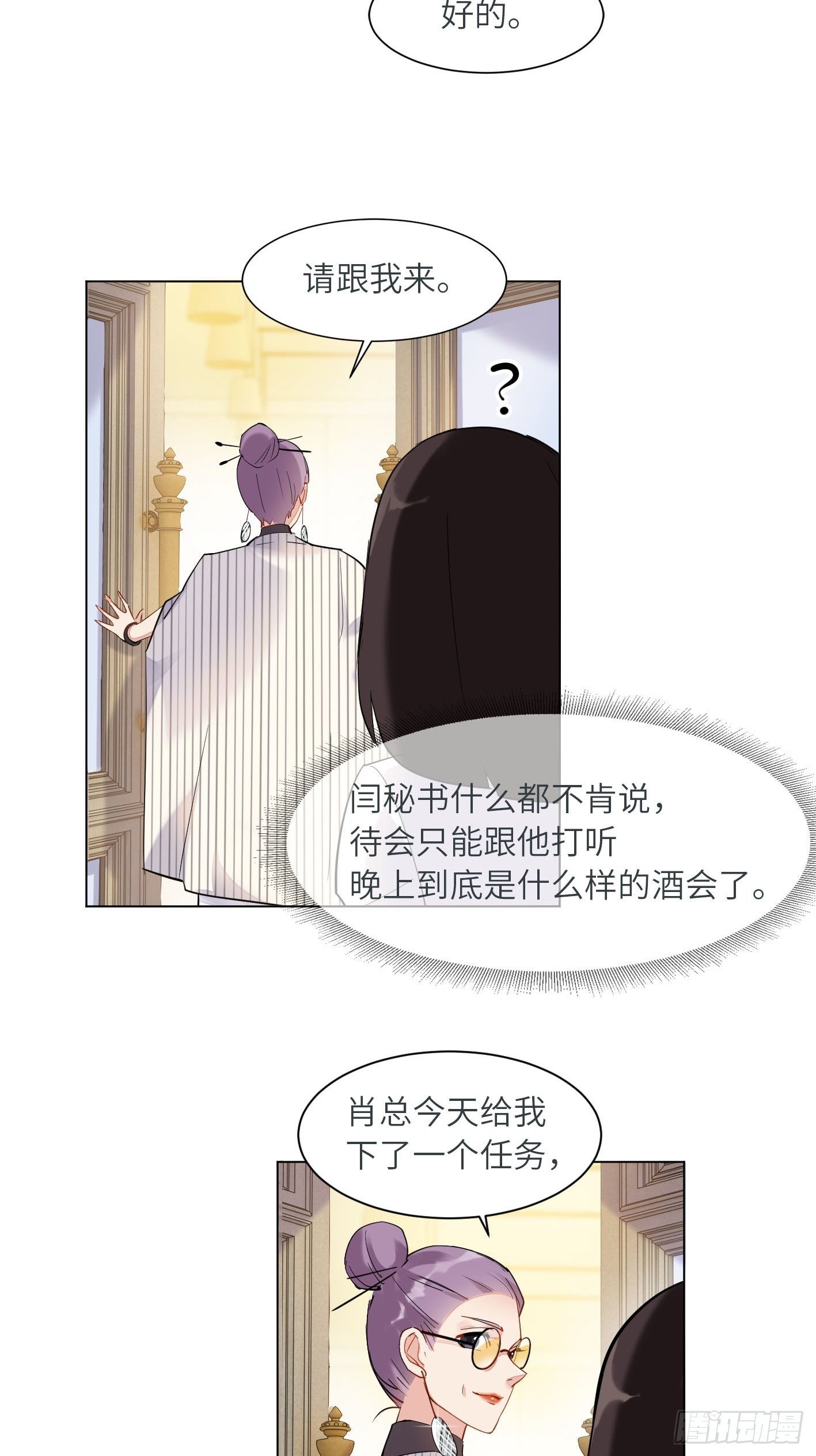 第5话  帮我个忙12
