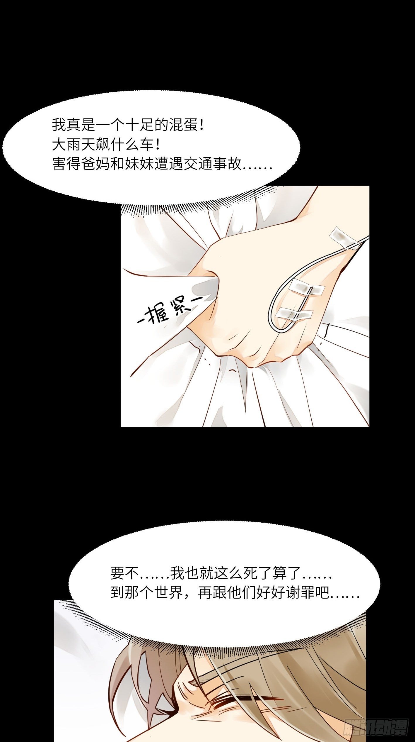 第15话  吸血鬼的心酸往事19