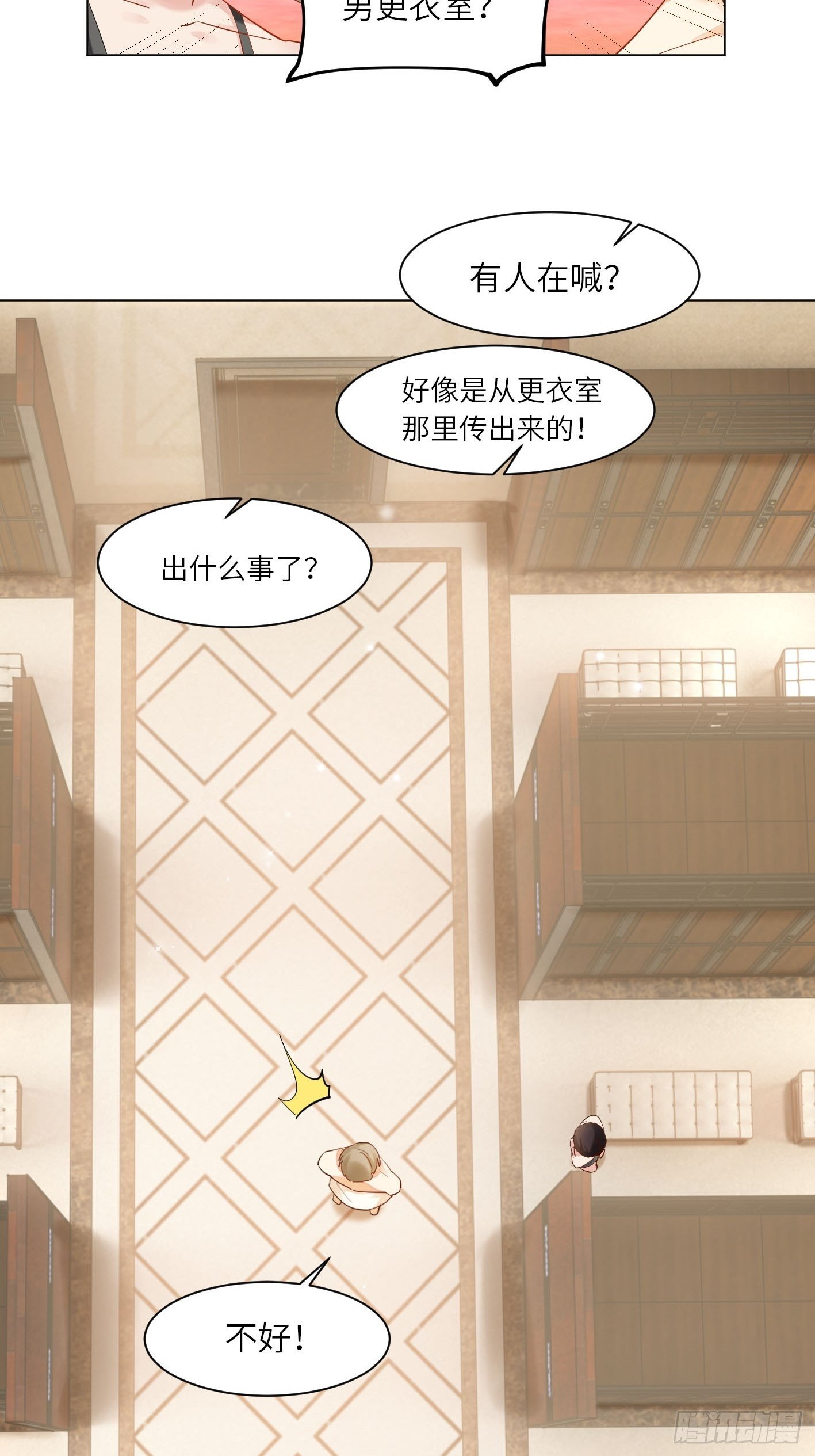第10话   吸血鬼的阴谋25