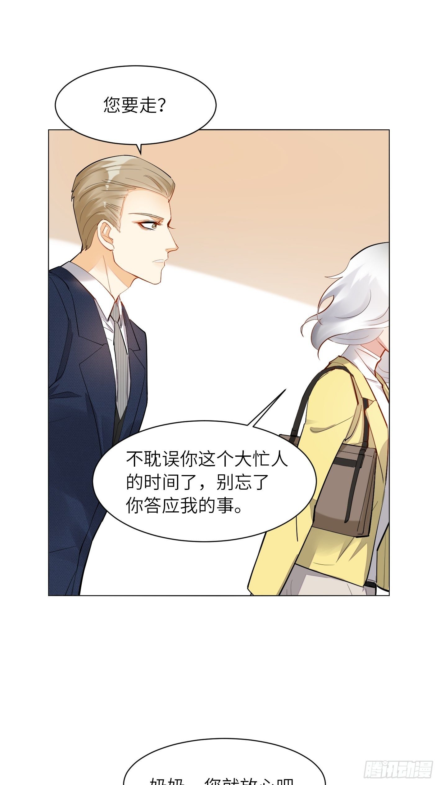 第17话  有钱难买姐开心28