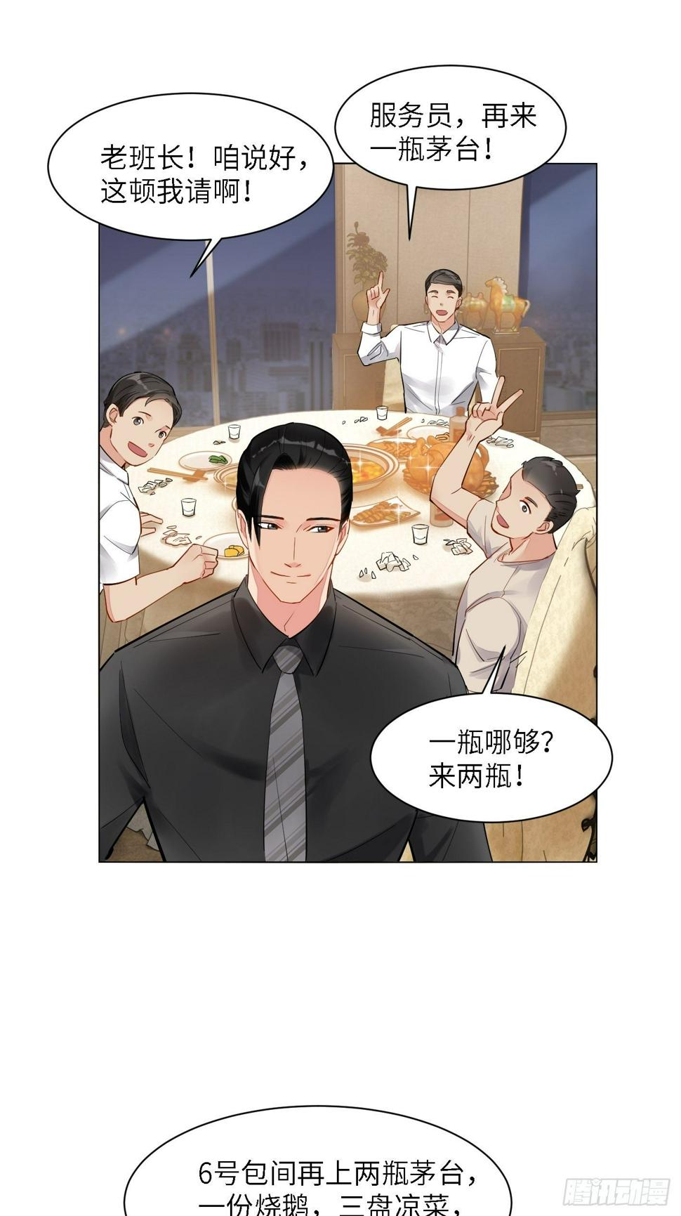 第20话  自尊心值几个钱？4