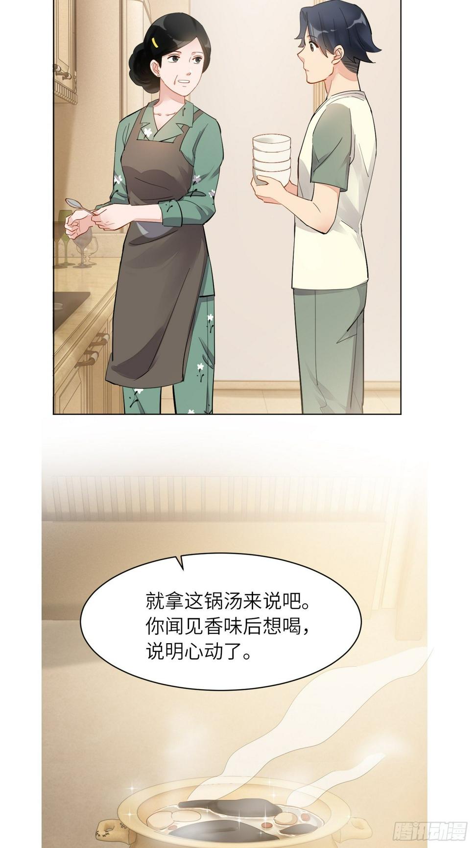 第18话  心动和动心13