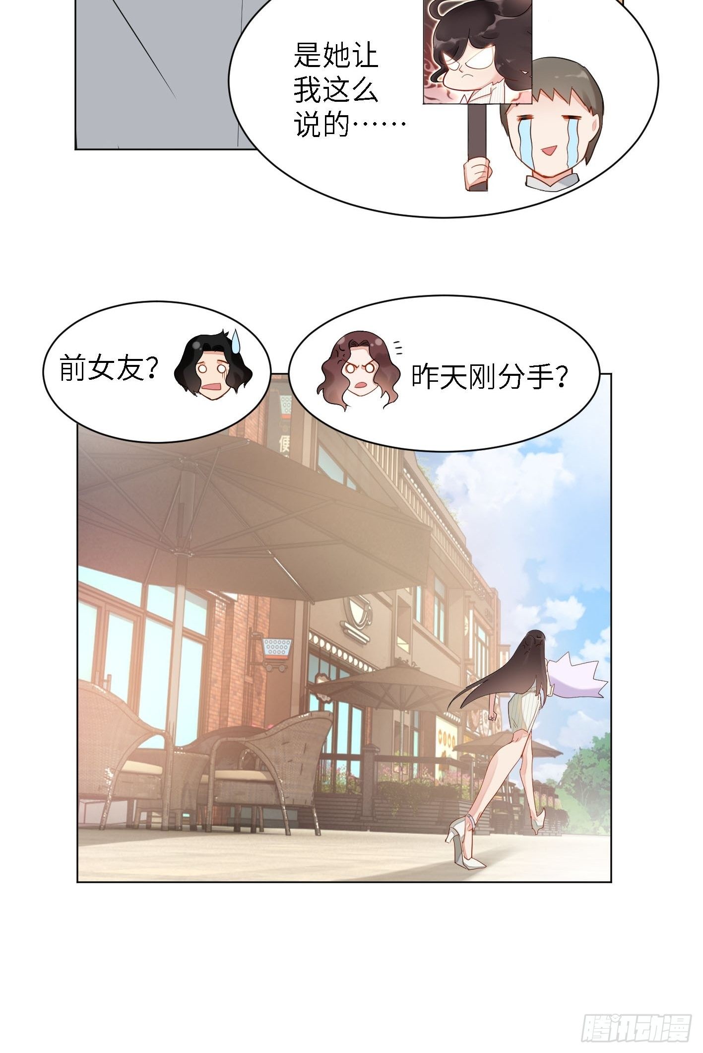 第4话  巧克力和直升机9