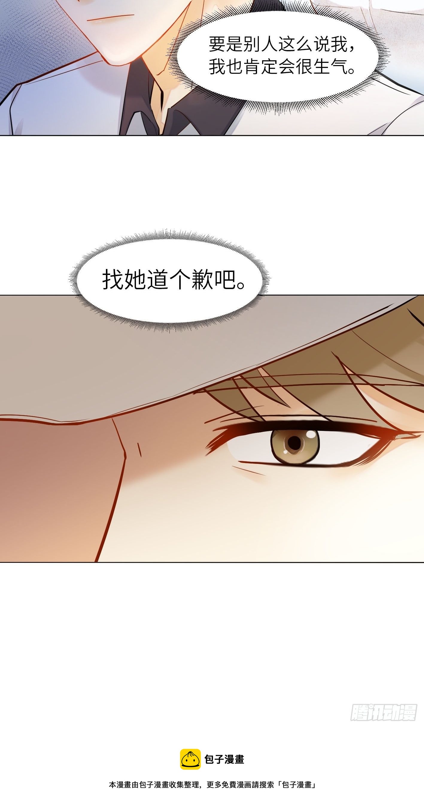 第11话  合作谈恋爱？35