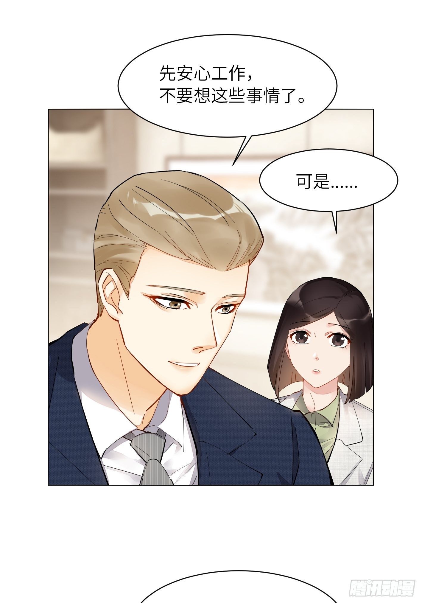 第19话  不够坚定12