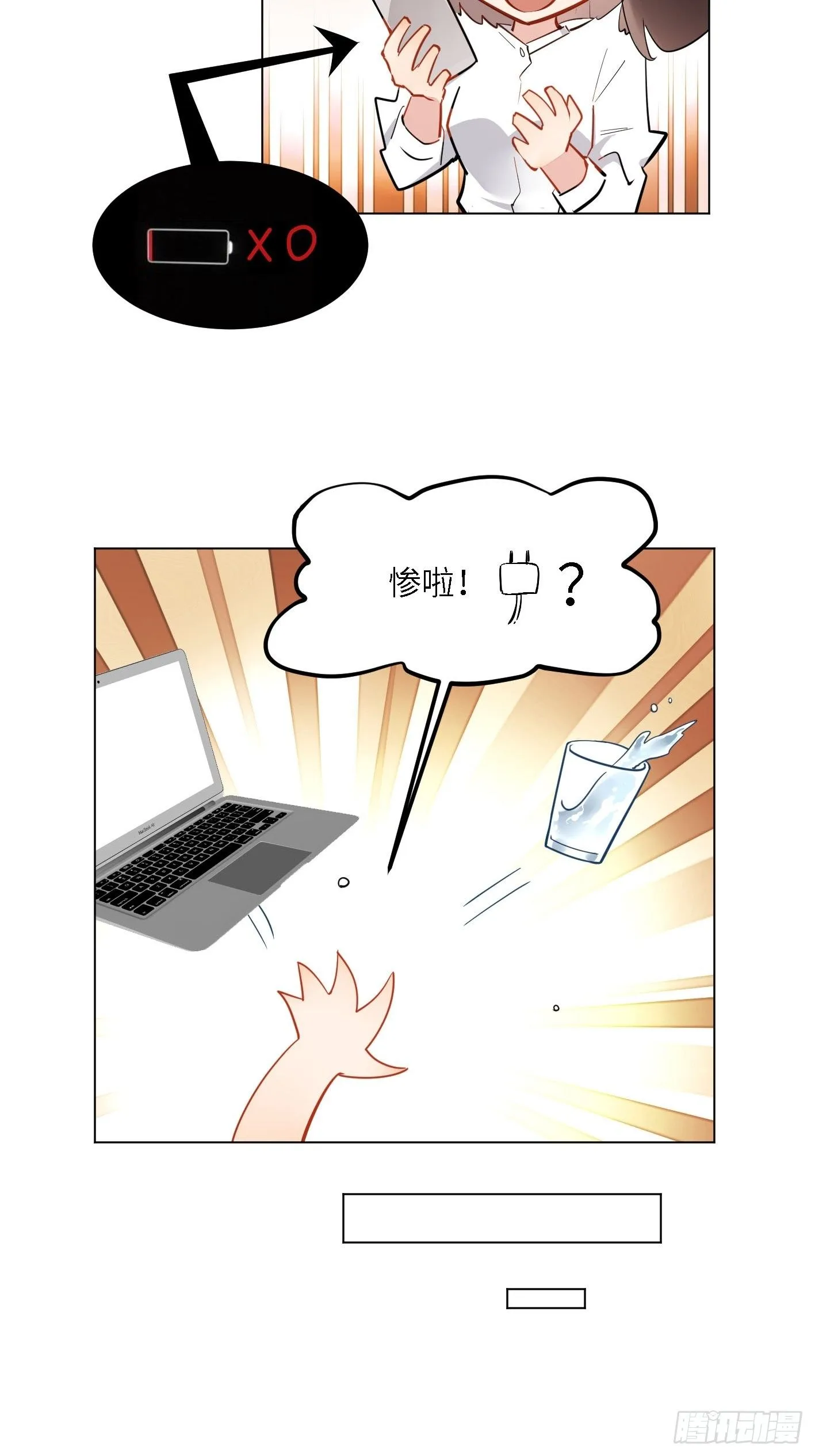 第2话  雨过天阴32