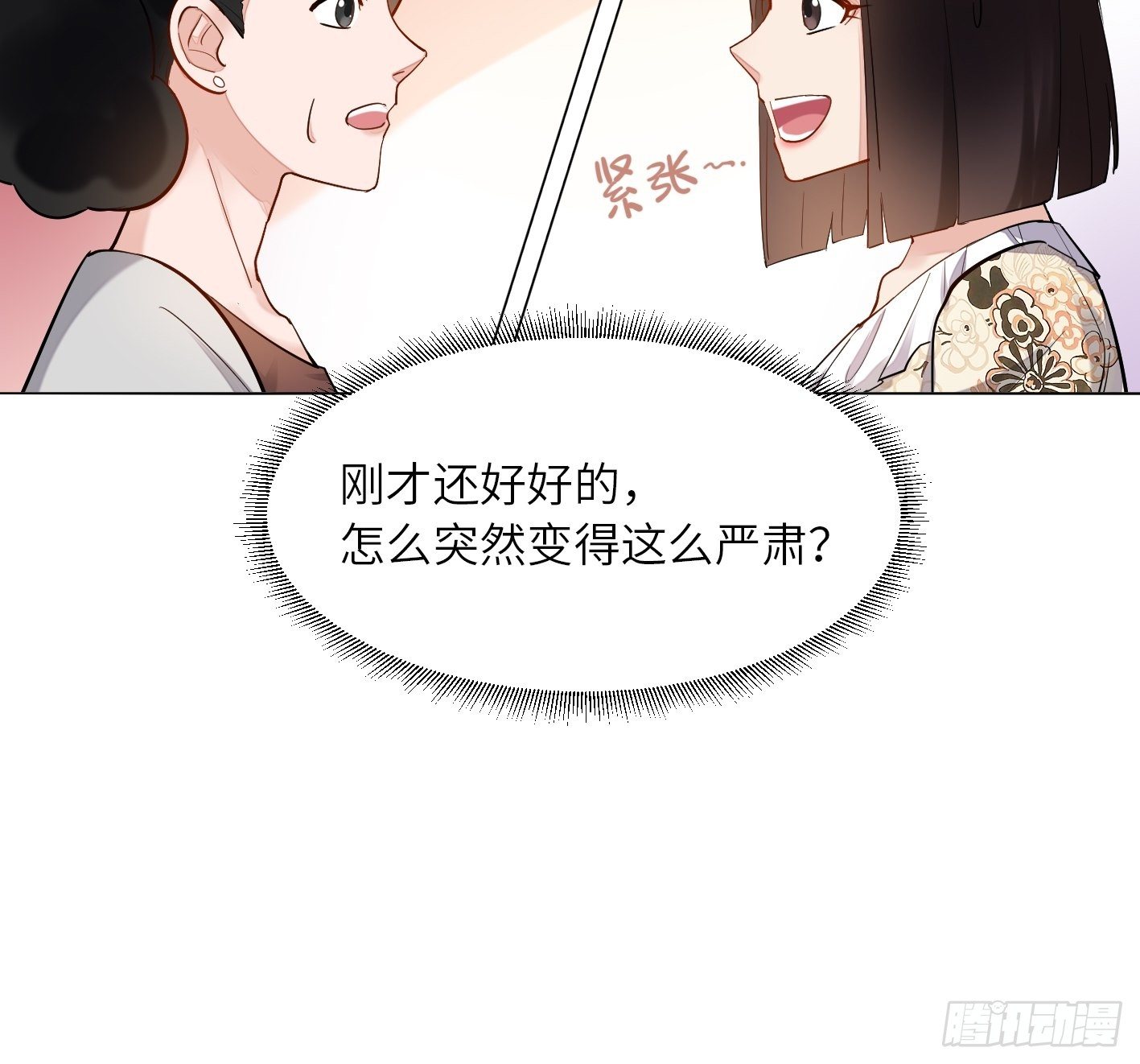 第16话 肖策的危机25