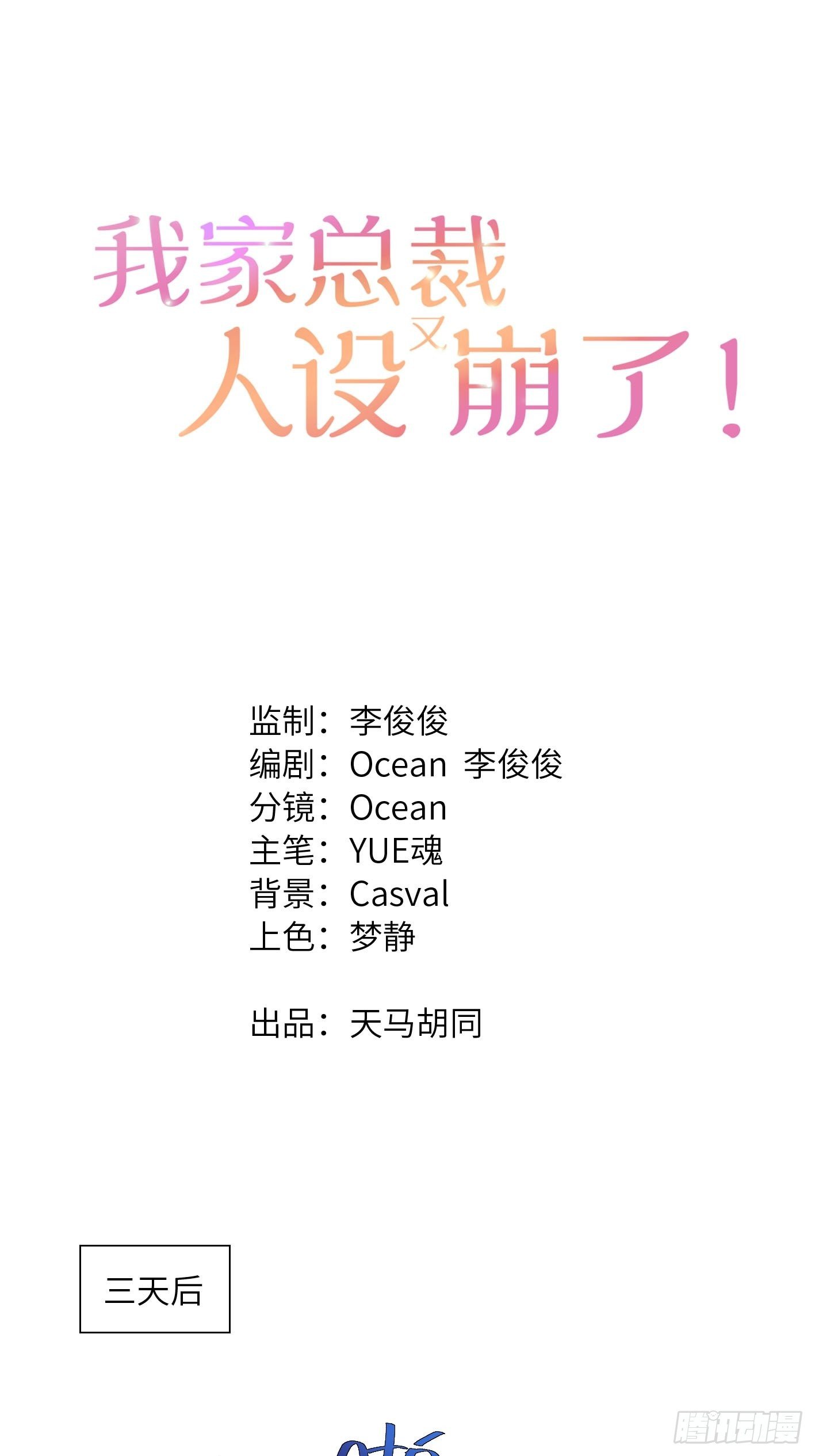 第8话 一线生机4