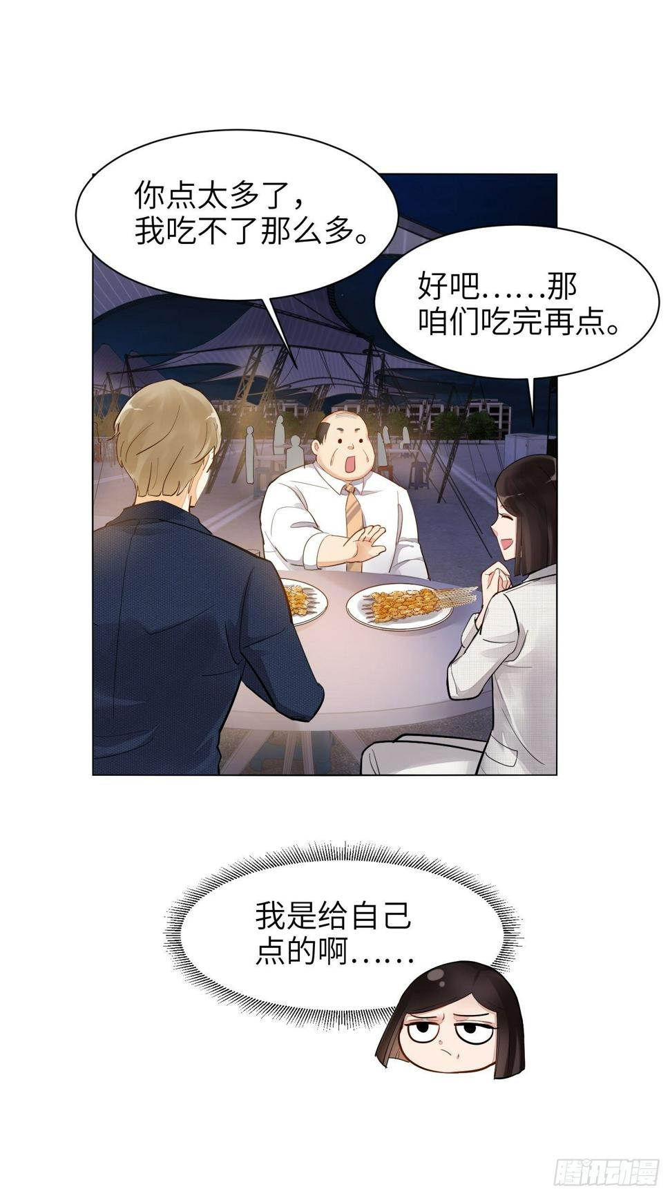 第21话  得不到就毁掉！27