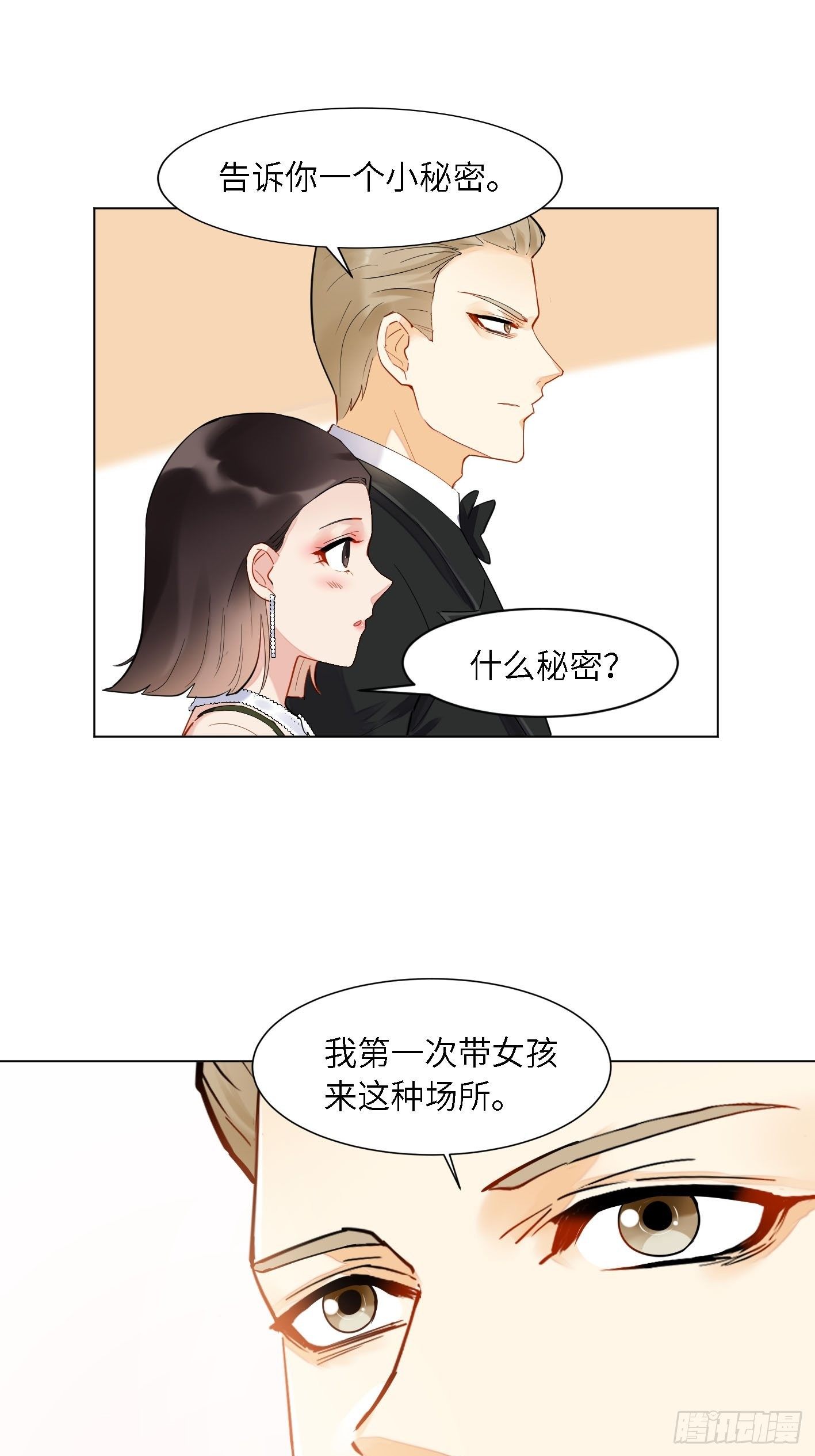 第5话  帮我个忙36