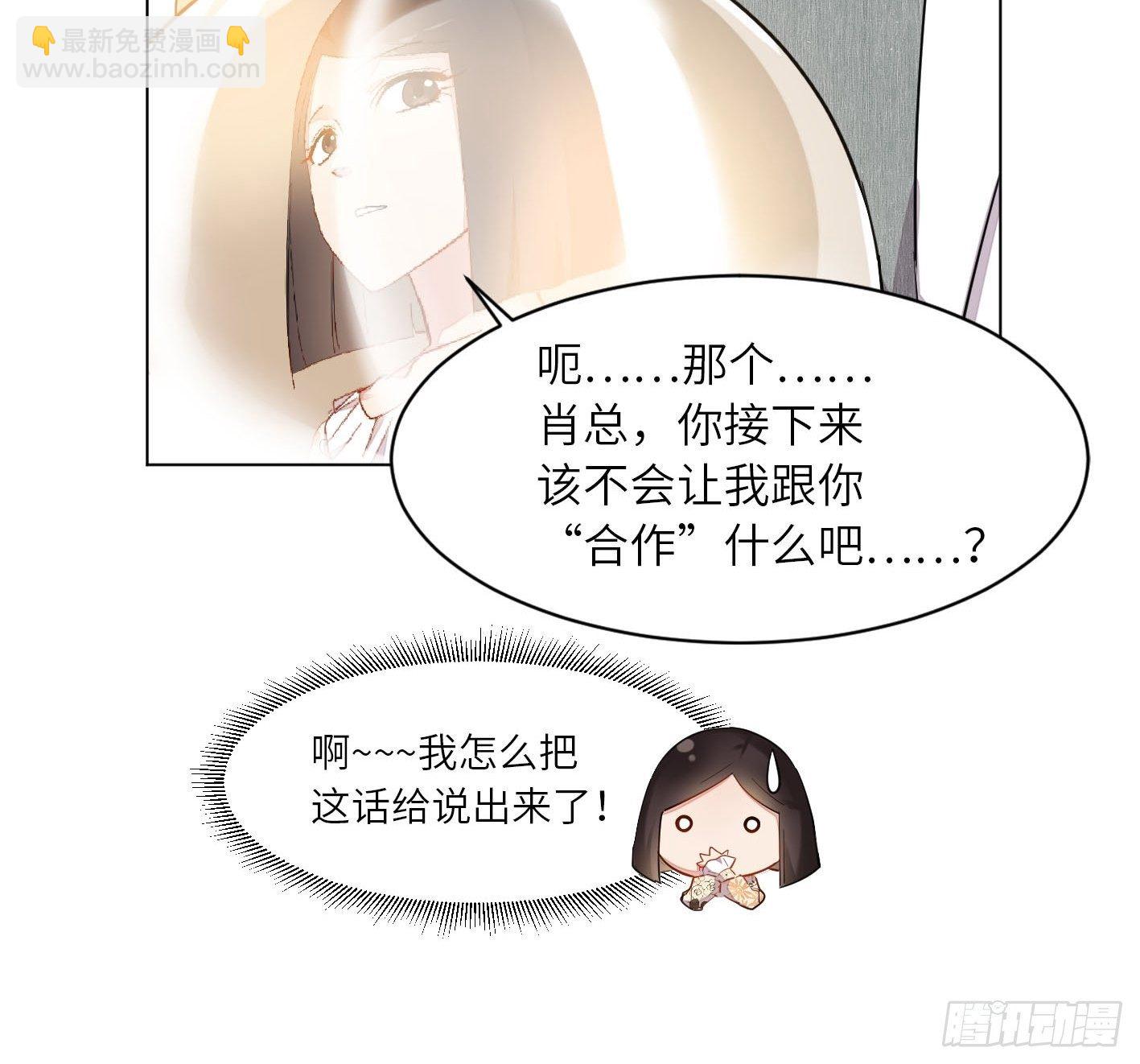 第14话  相亲？相亲！24