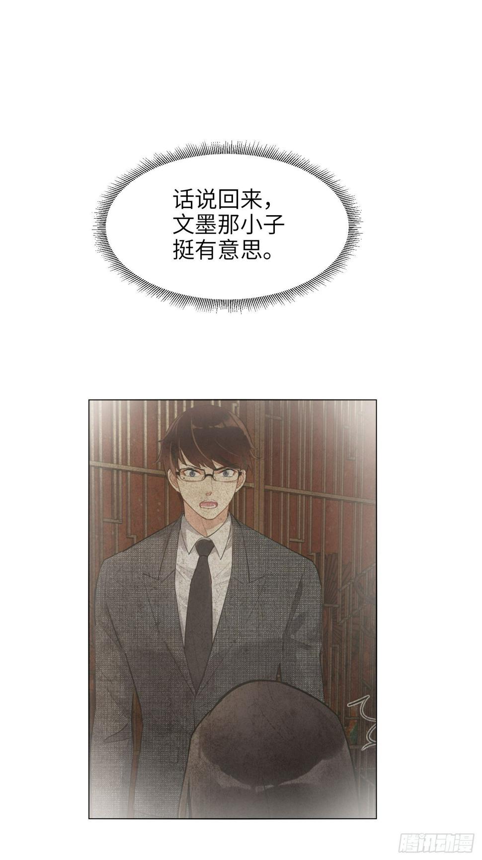 第21话  得不到就毁掉！4