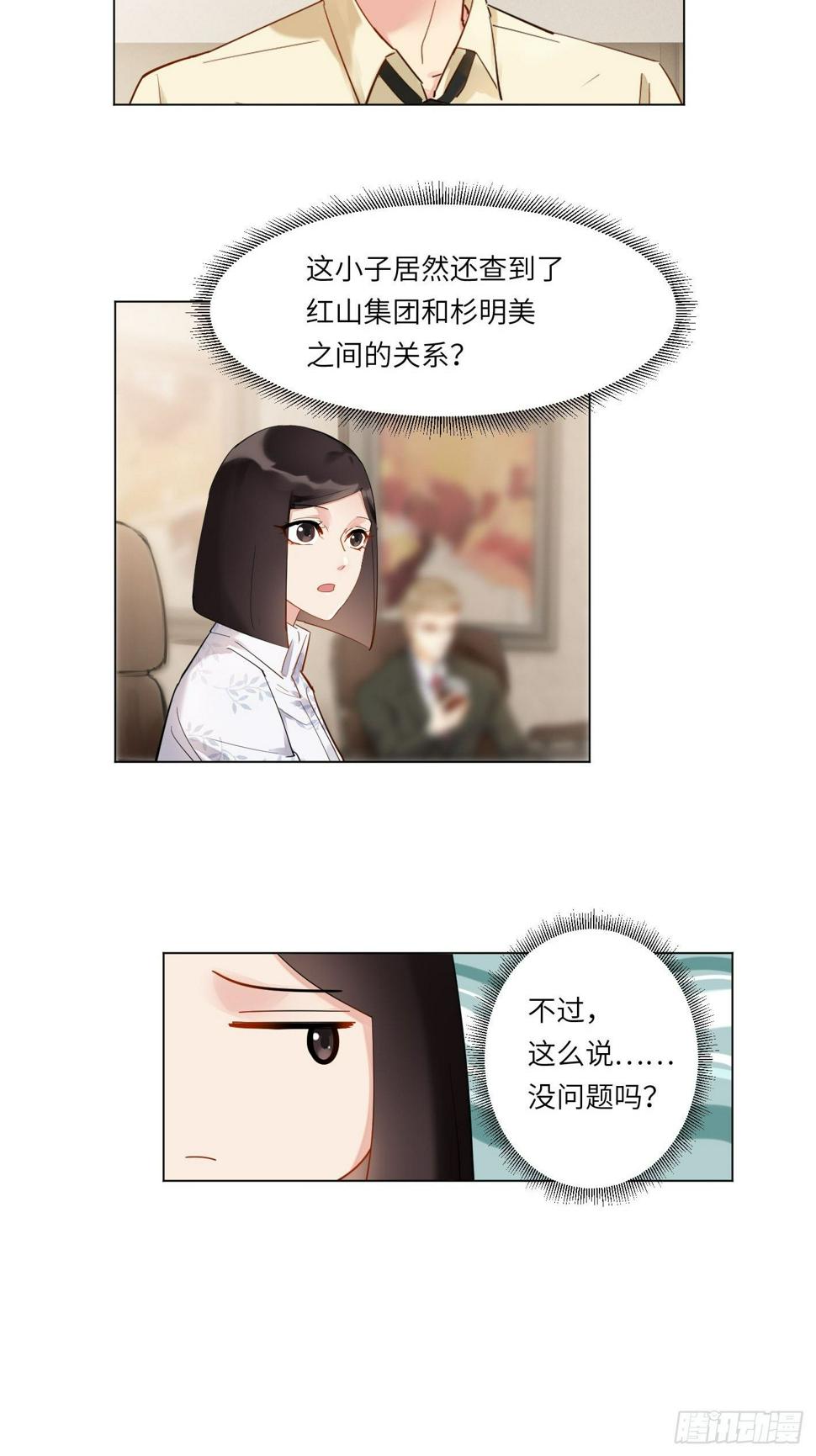 第9话  不会放弃你3