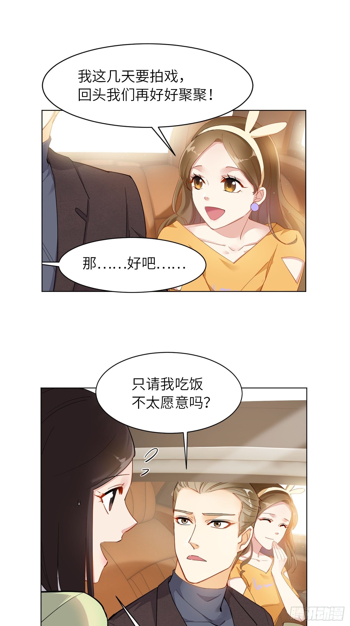第13话  大明星杉明美！28