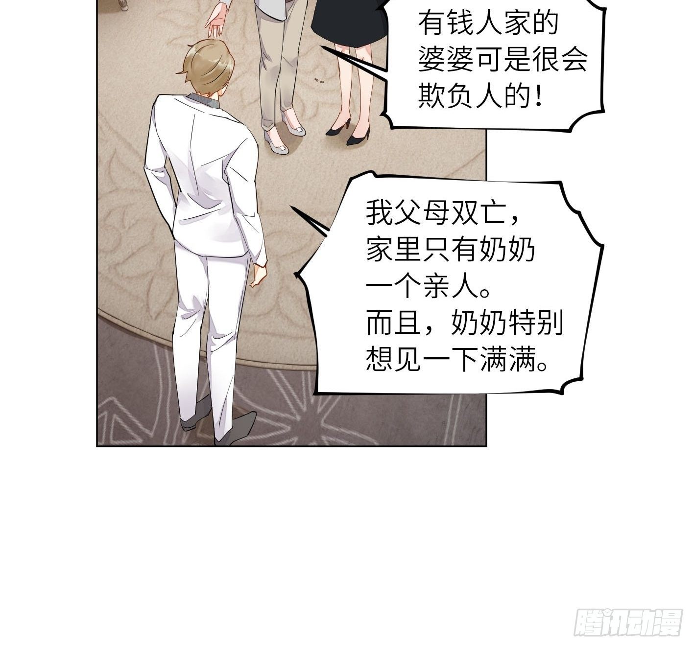 第15话  吸血鬼的心酸往事37