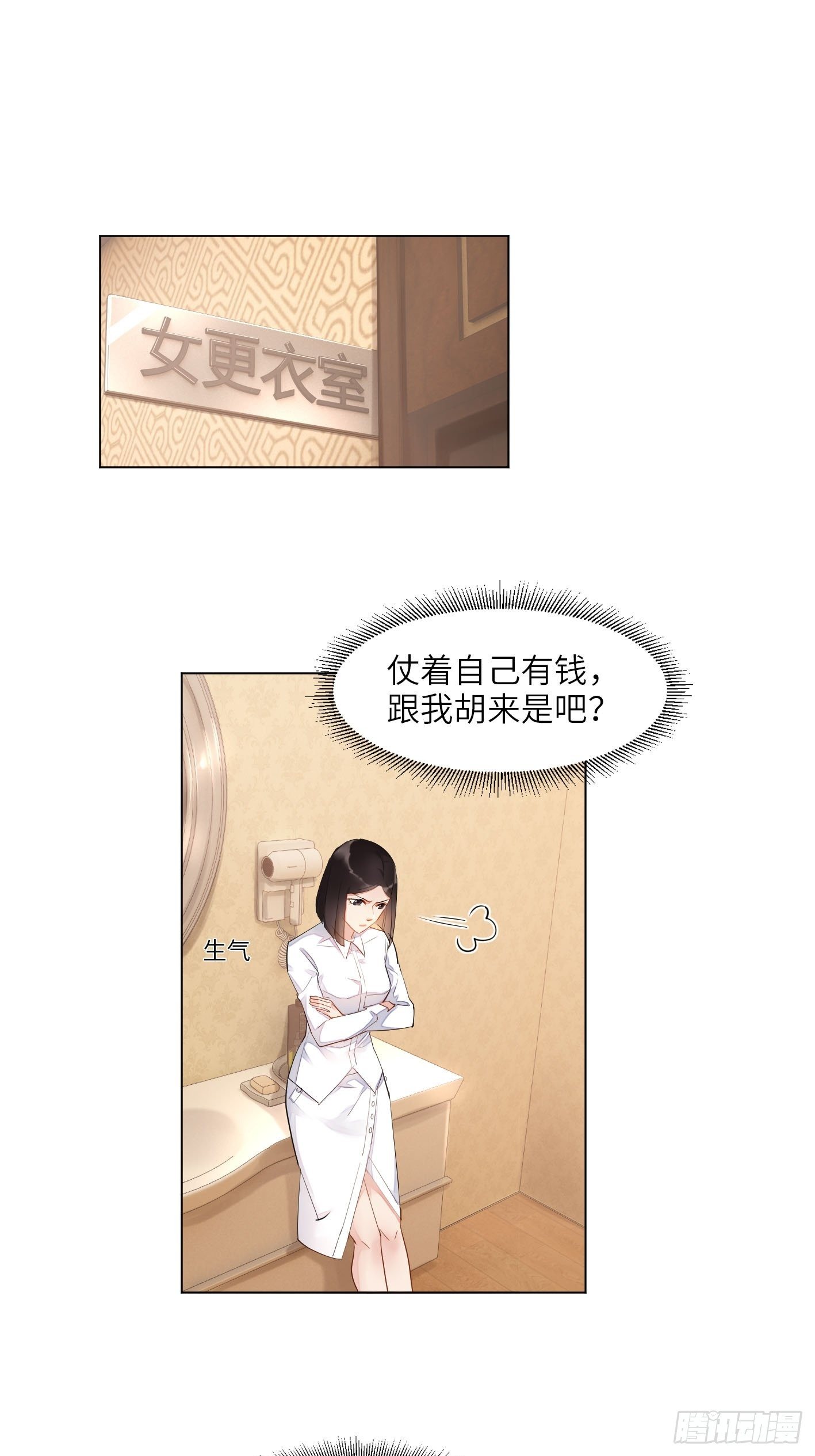 第11话  合作谈恋爱？25