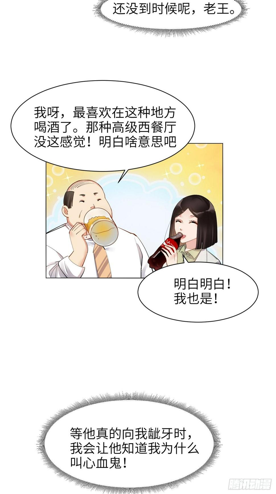 第21话  得不到就毁掉！36