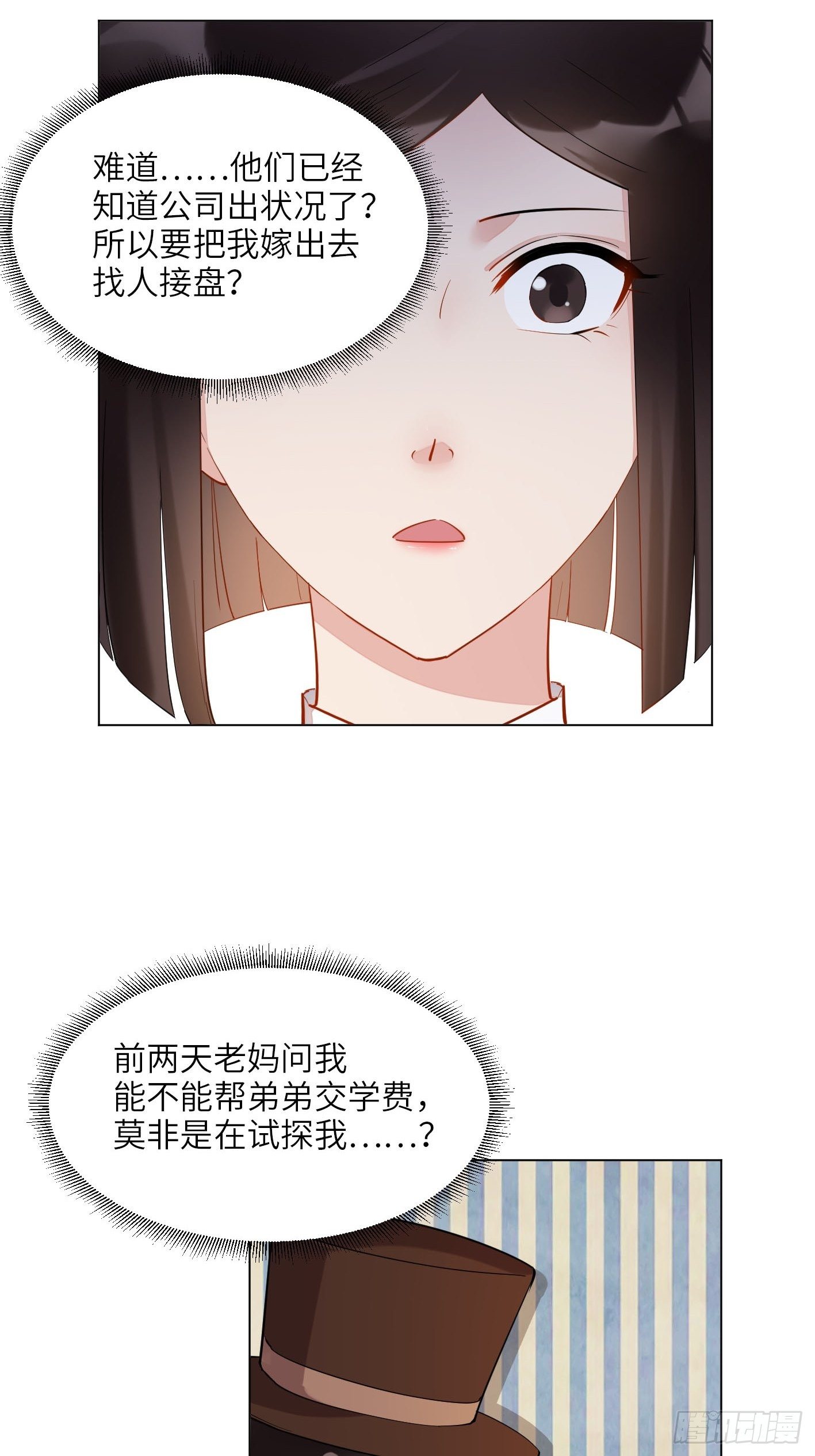第1话  破产吧，仙女！14