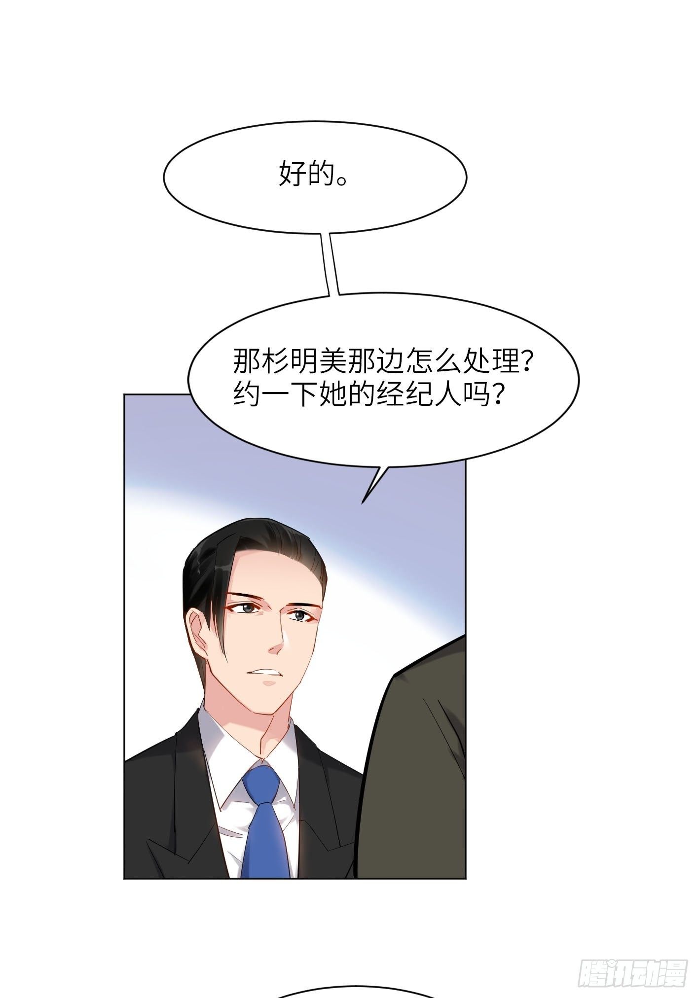 第9话  不会放弃你25
