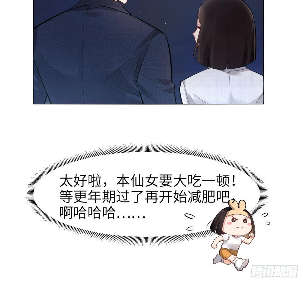 第21话  得不到就毁掉！22