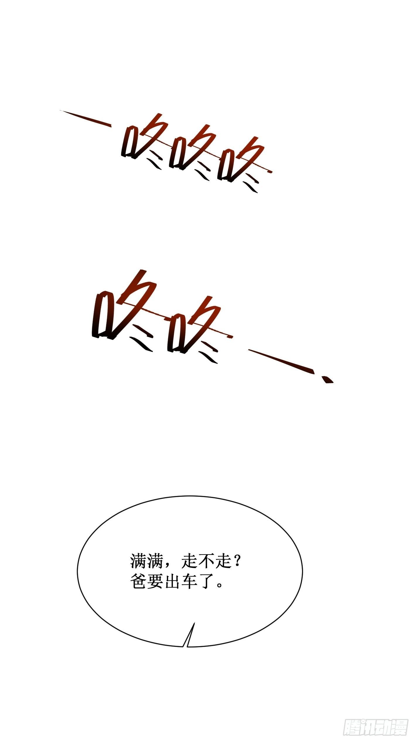 第4话  巧克力和直升机26