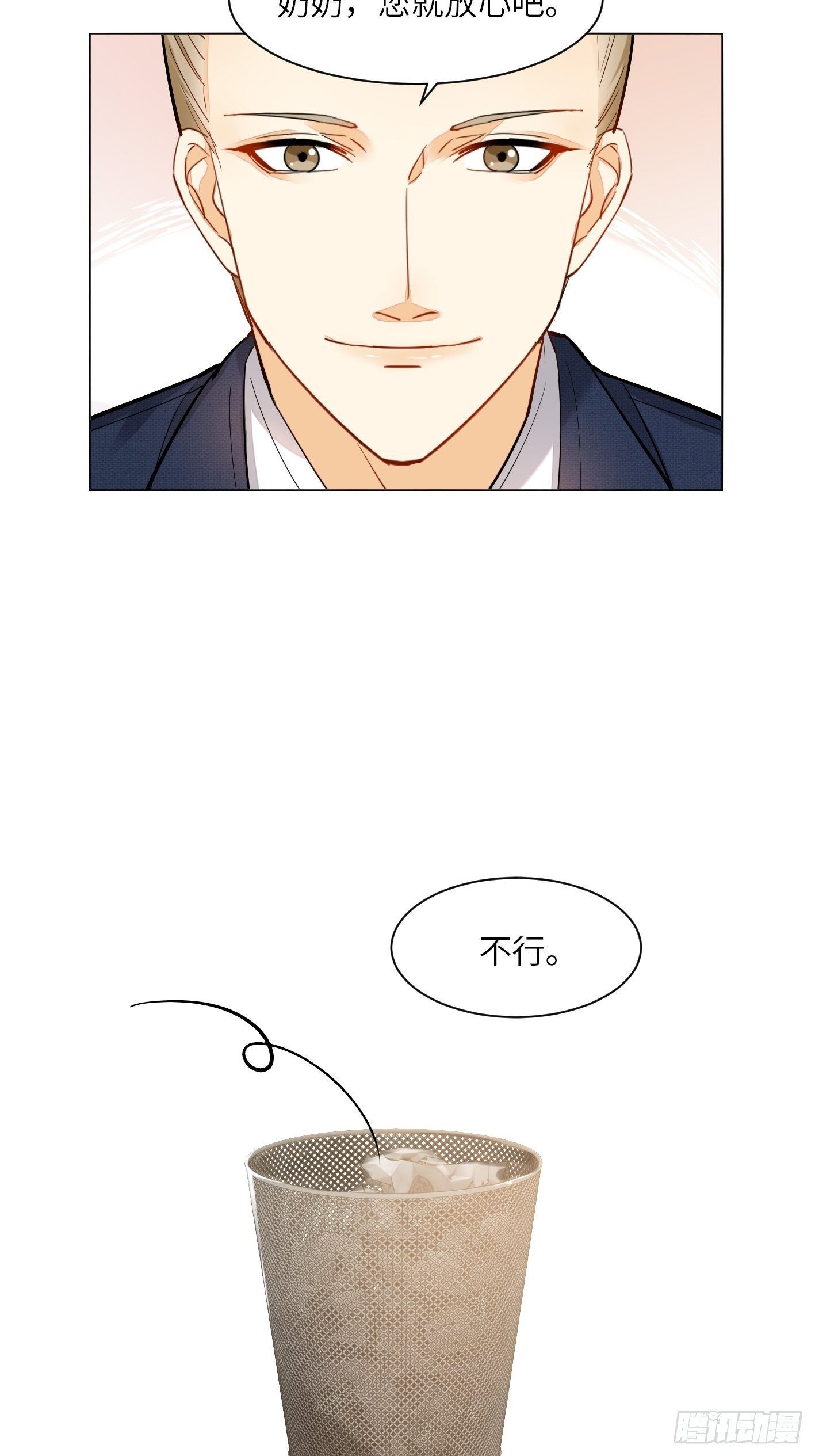 第17话  有钱难买姐开心29
