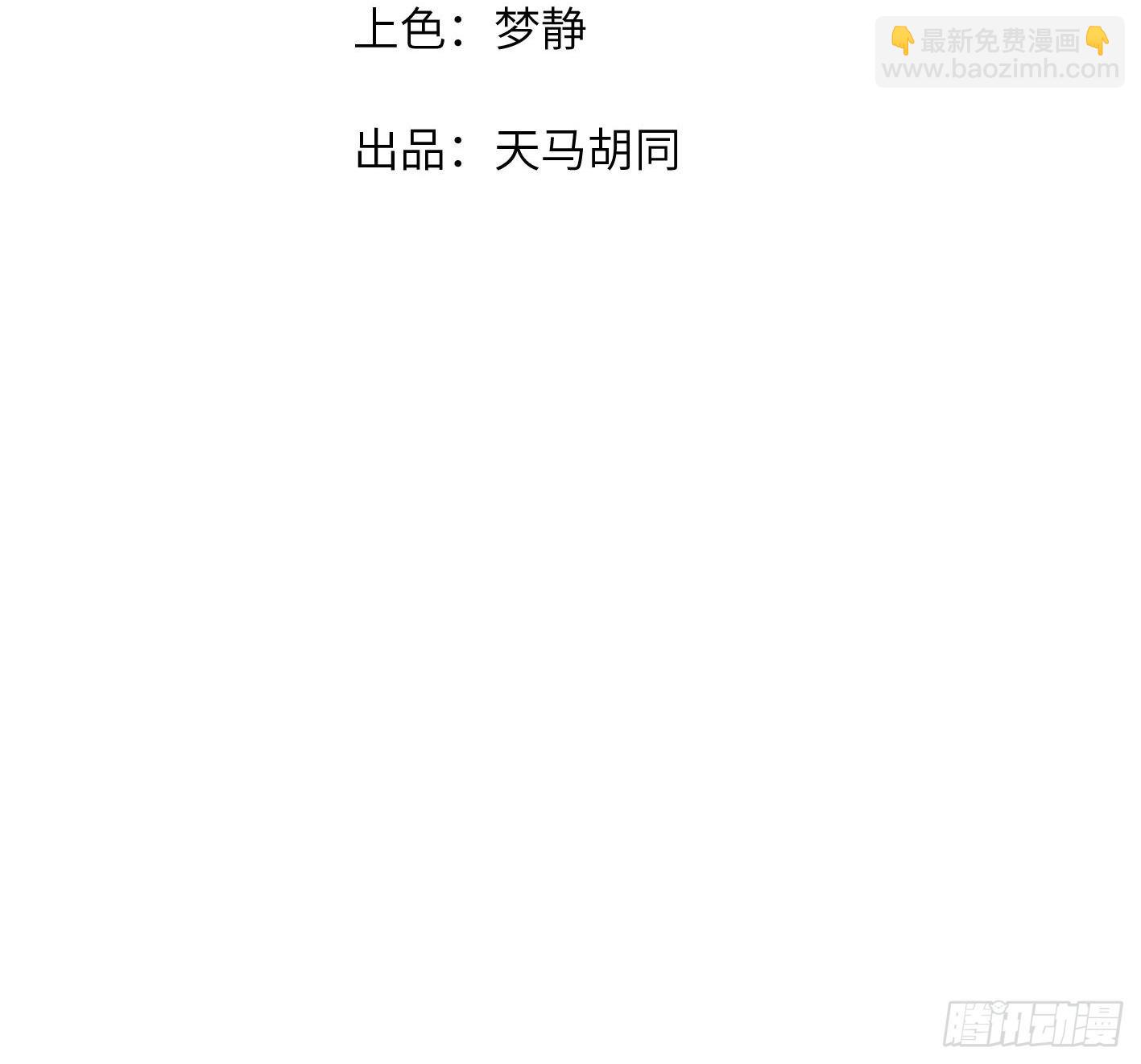 第1话  破产吧，仙女！7