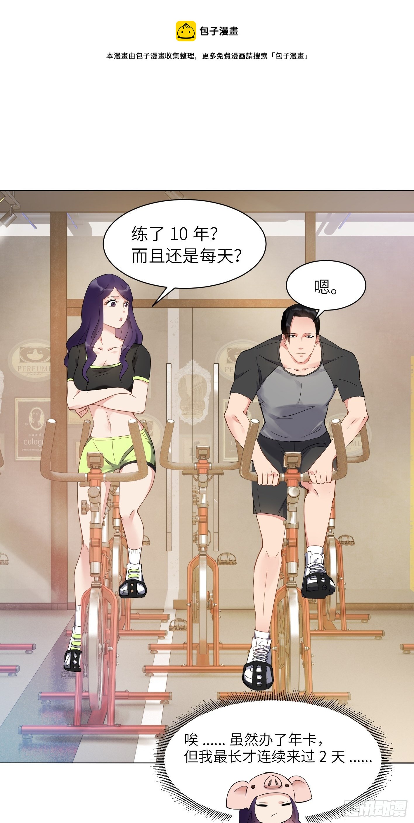 第16话 肖策的危机0