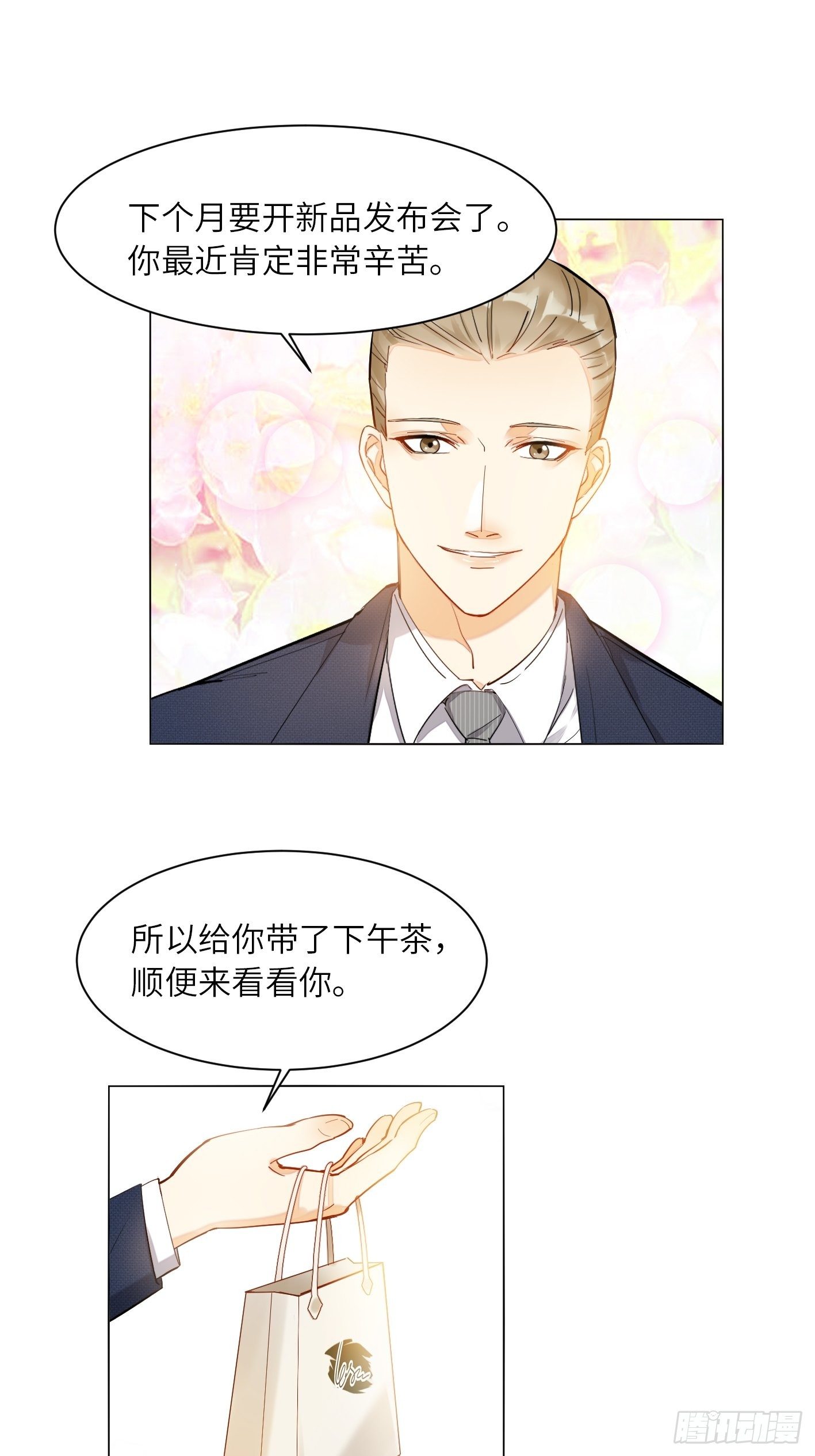 第18话  心动和动心23