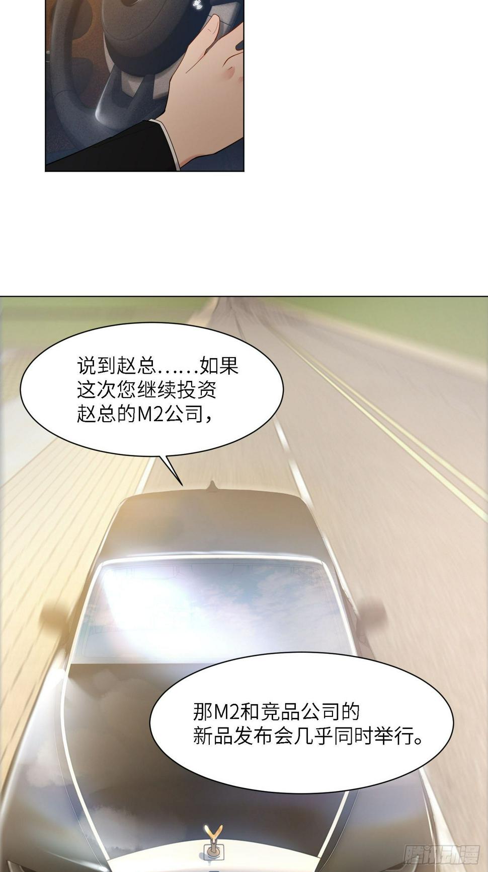 第3话  悲剧和杯具13