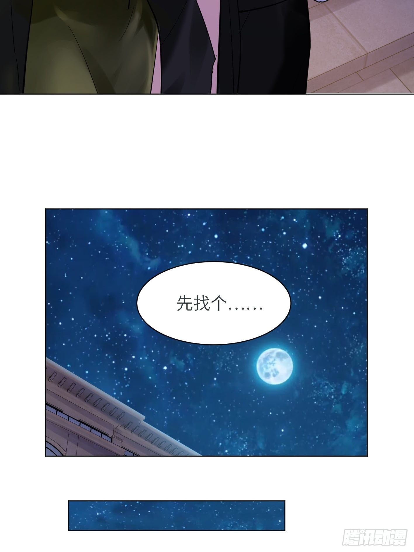 第6话  都是套路21