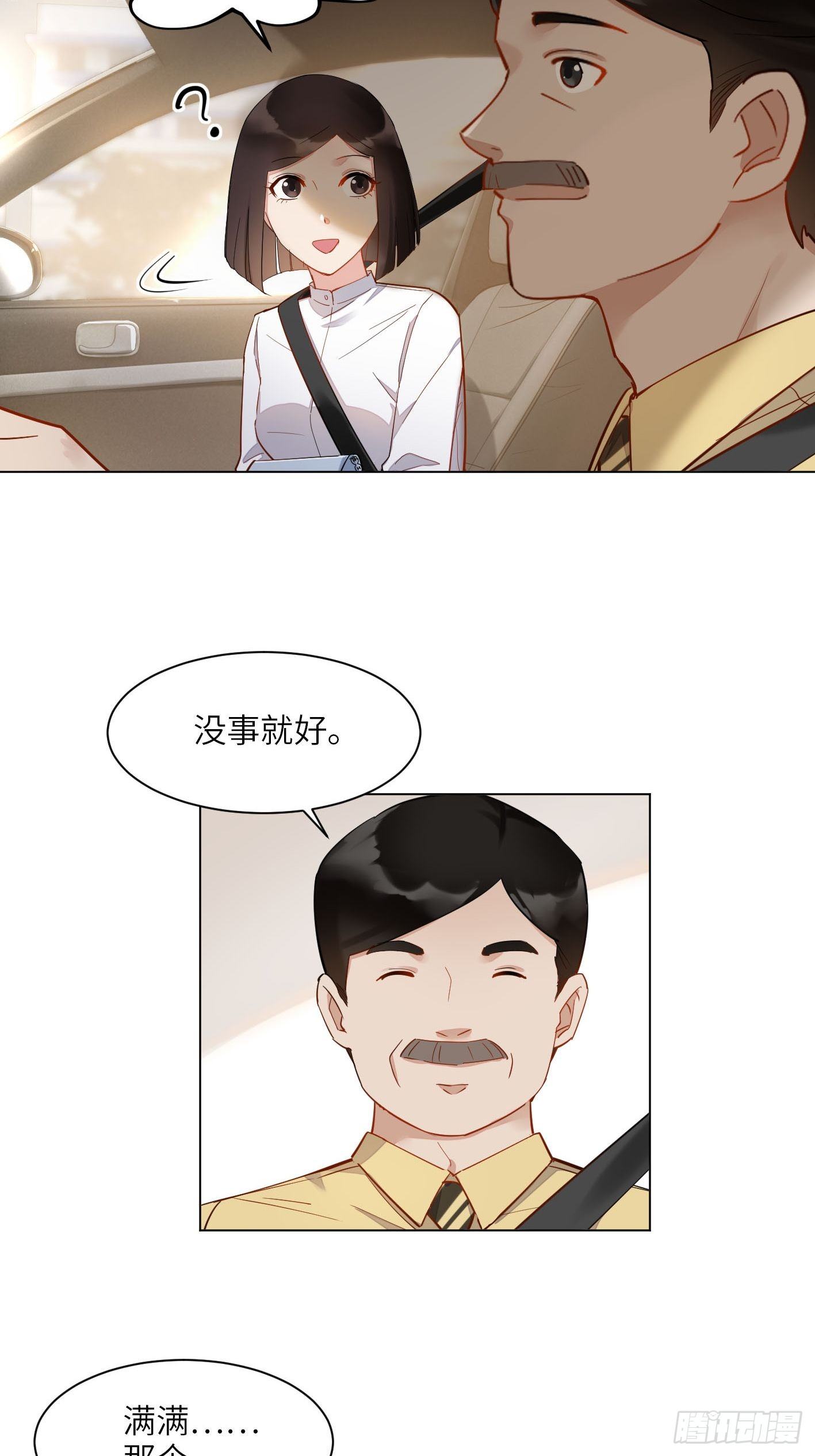 第1话  破产吧，仙女！10