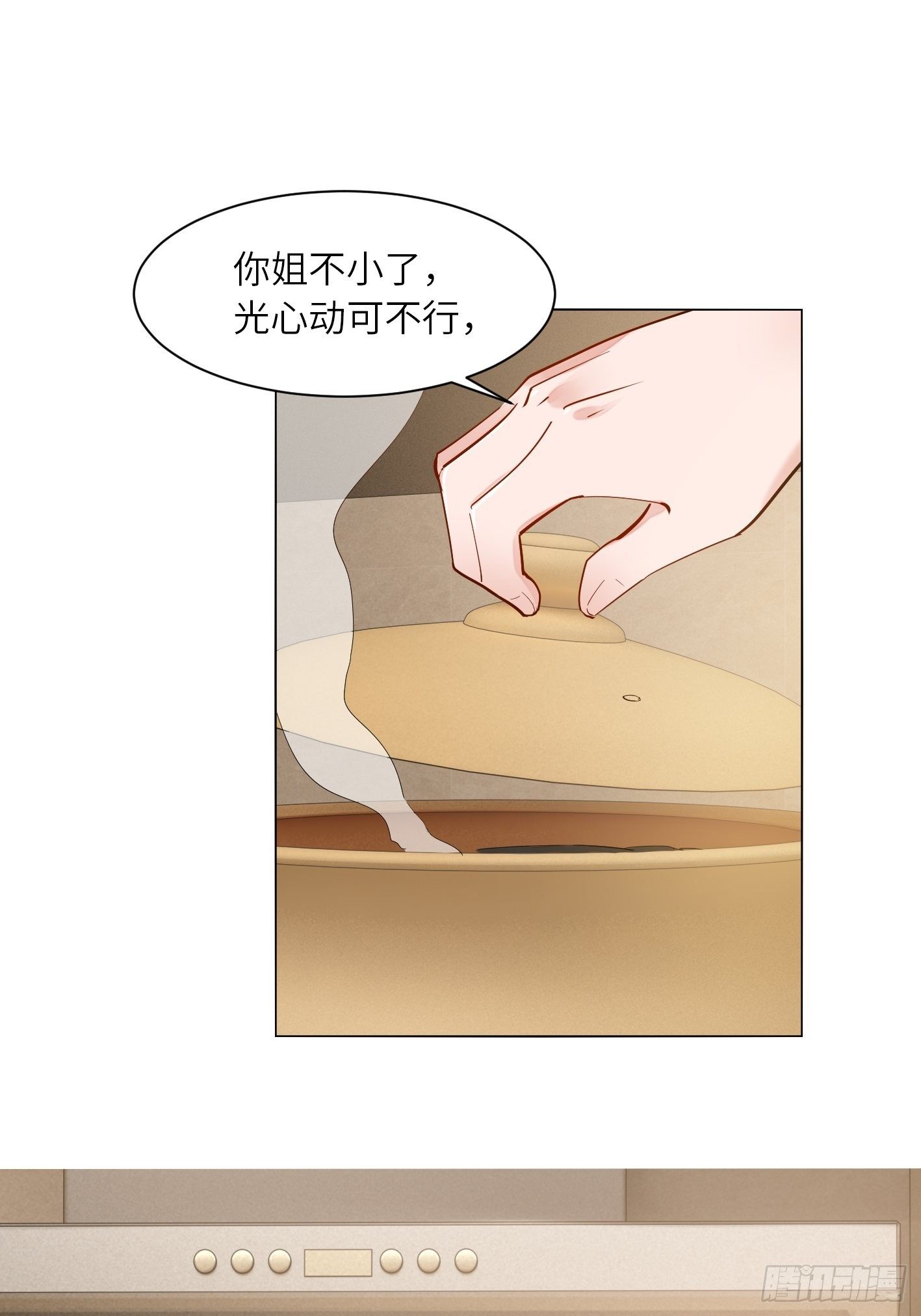 第18话  心动和动心16