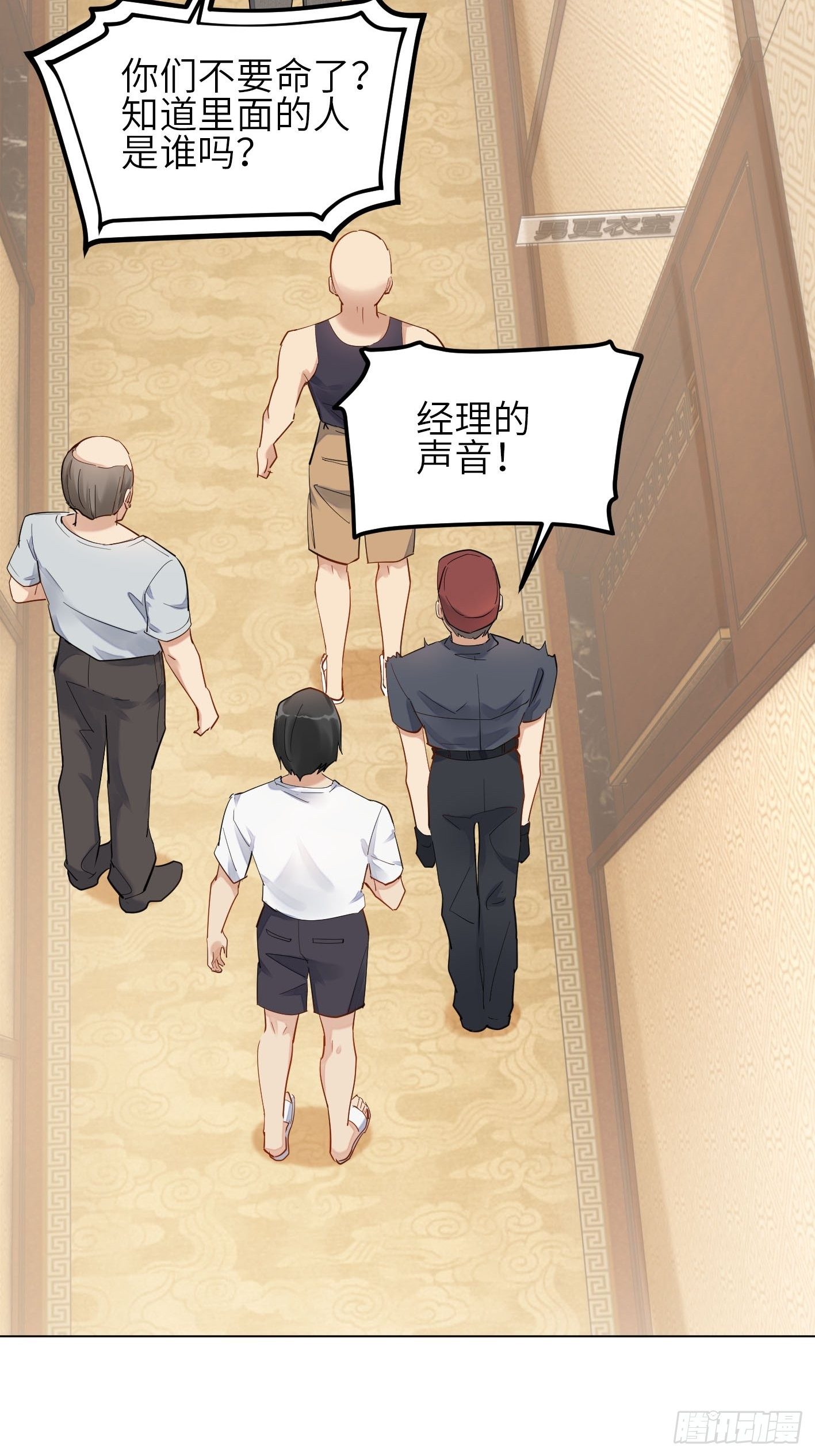 第11话  合作谈恋爱？9