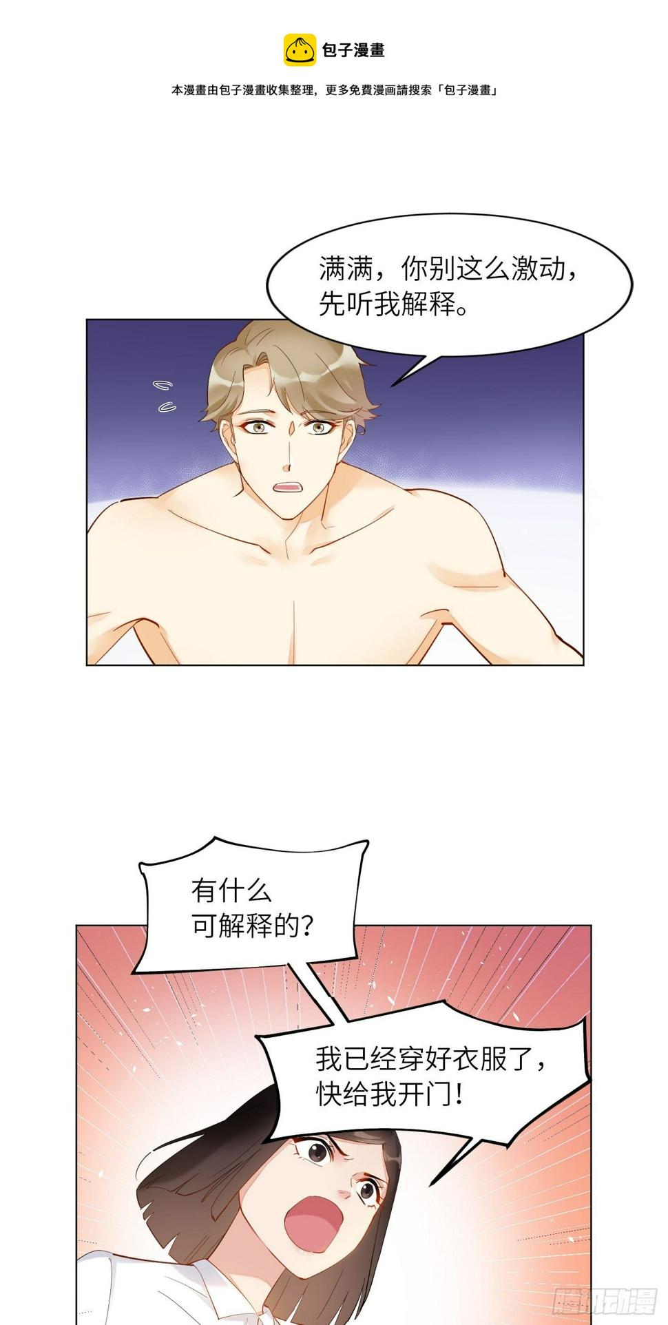 第11话  合作谈恋爱？0