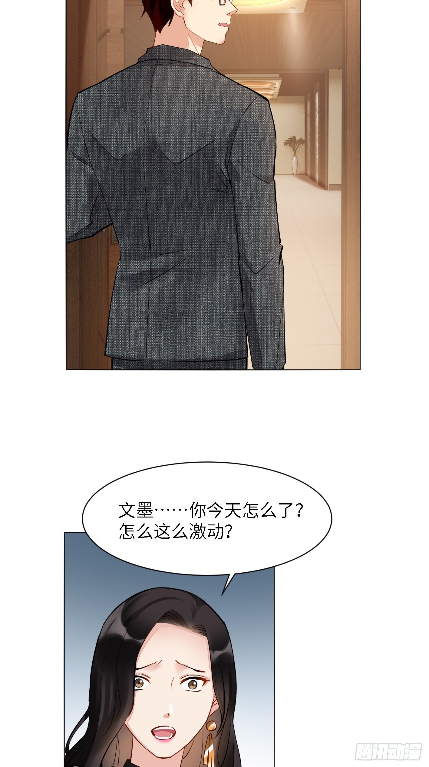 第20话  自尊心值几个钱？33