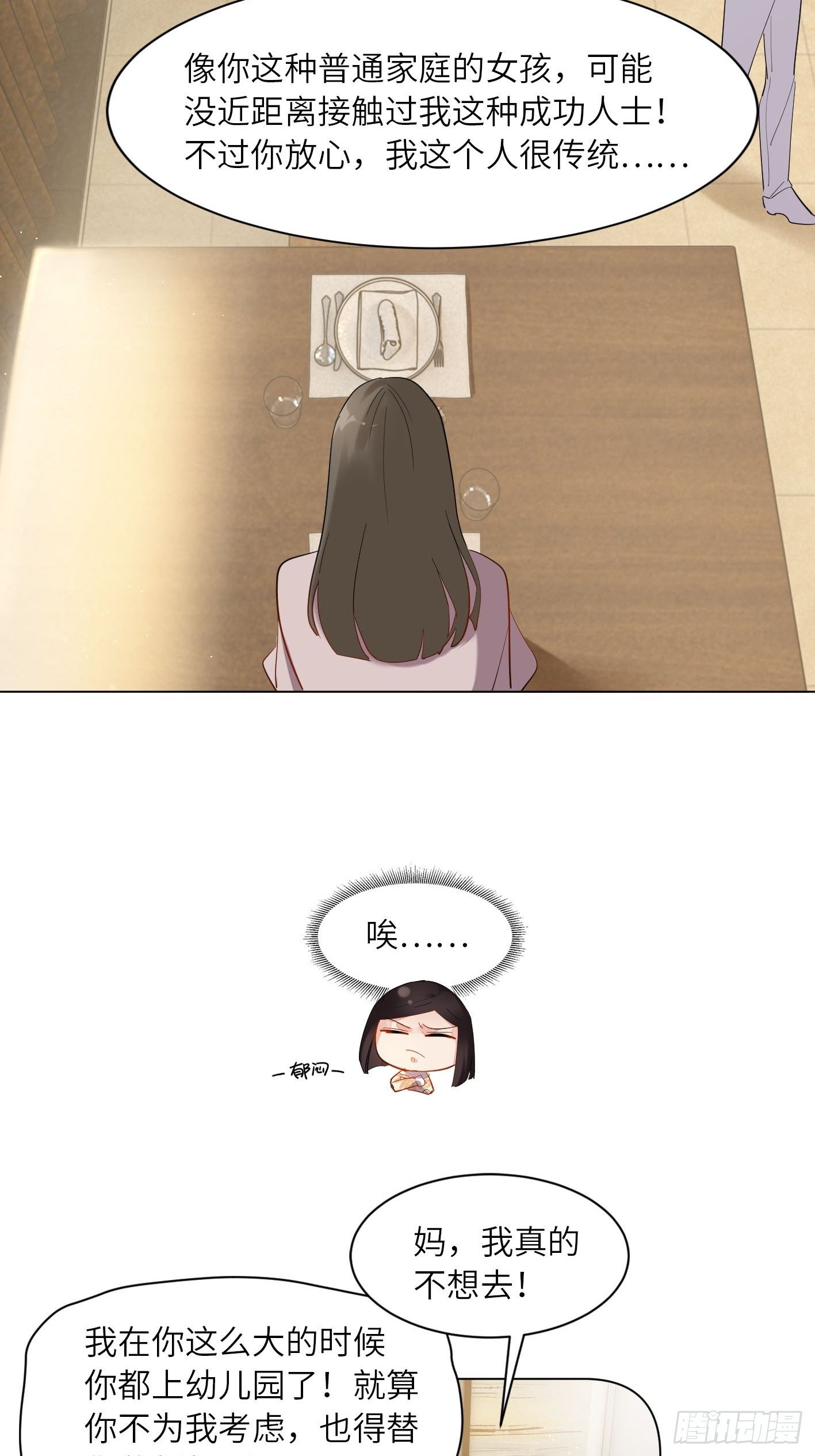 第14话  相亲？相亲！1