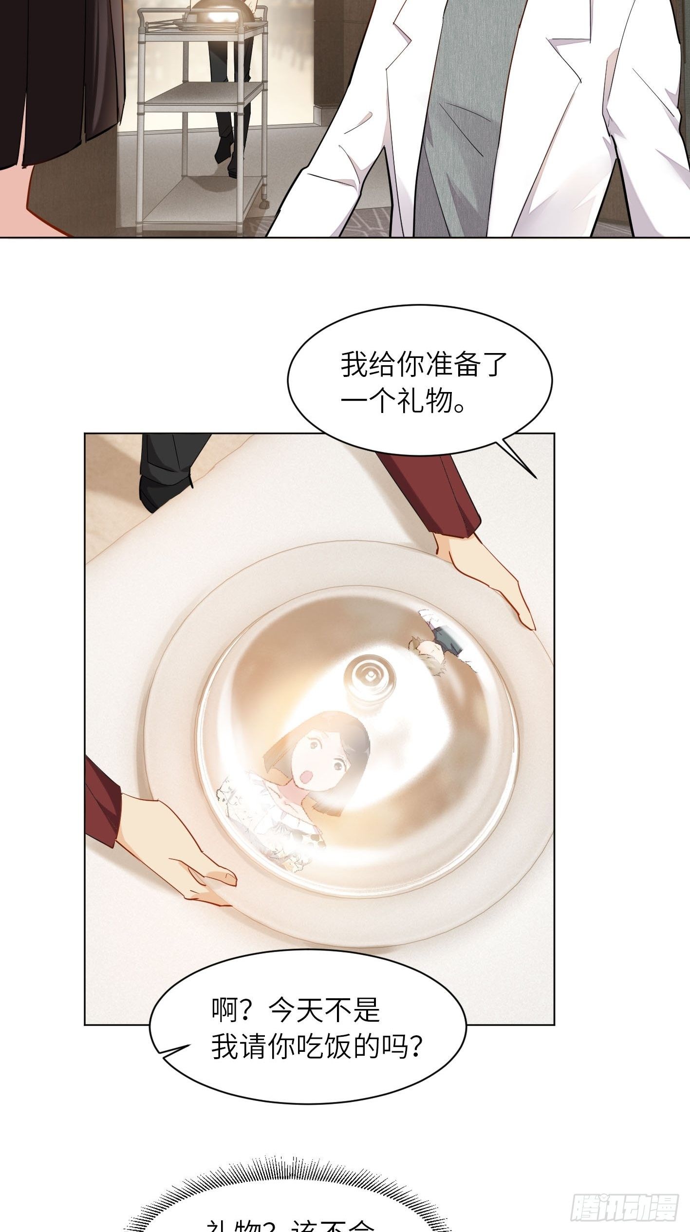 第14话  相亲？相亲！22