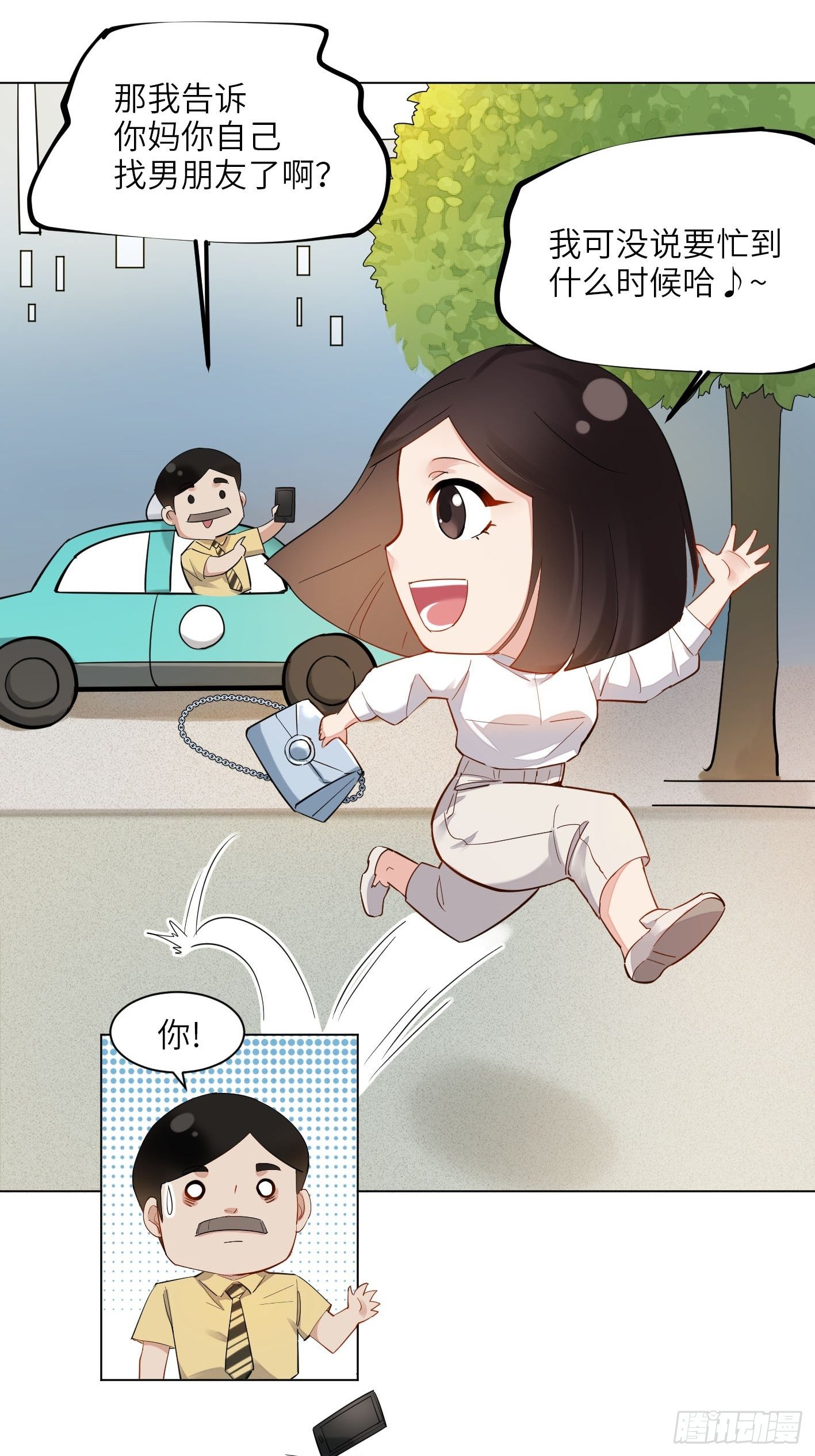 第1话  破产吧，仙女！21