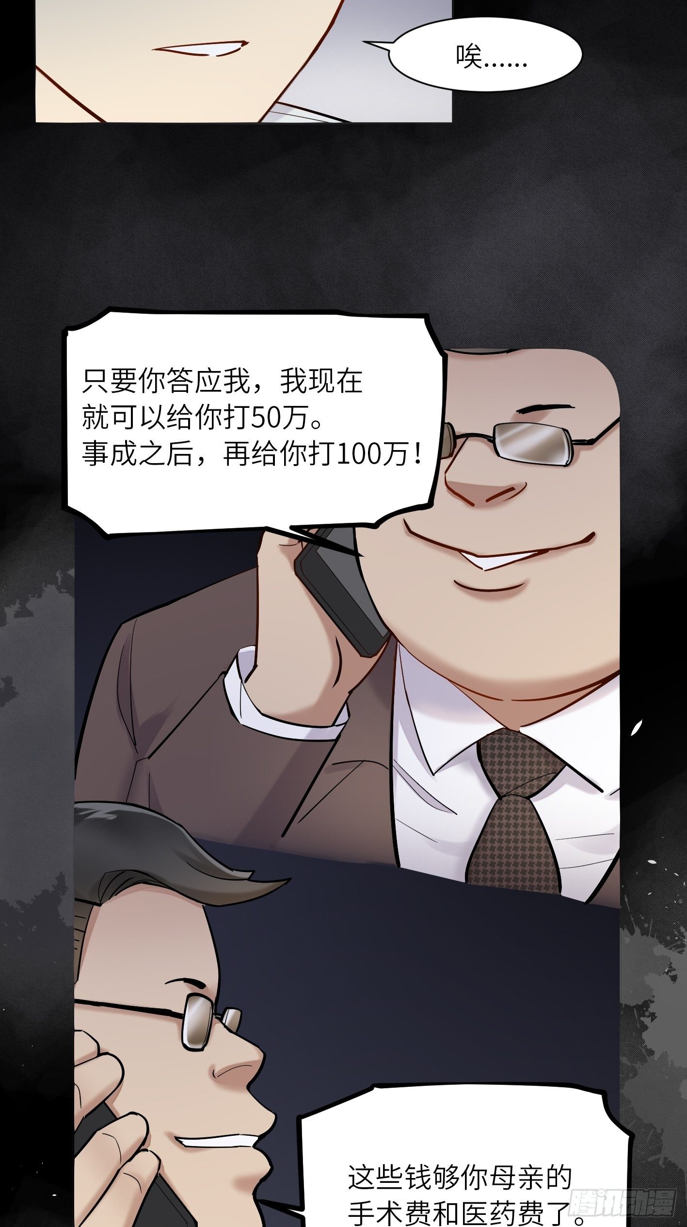 第19话  不够坚定28