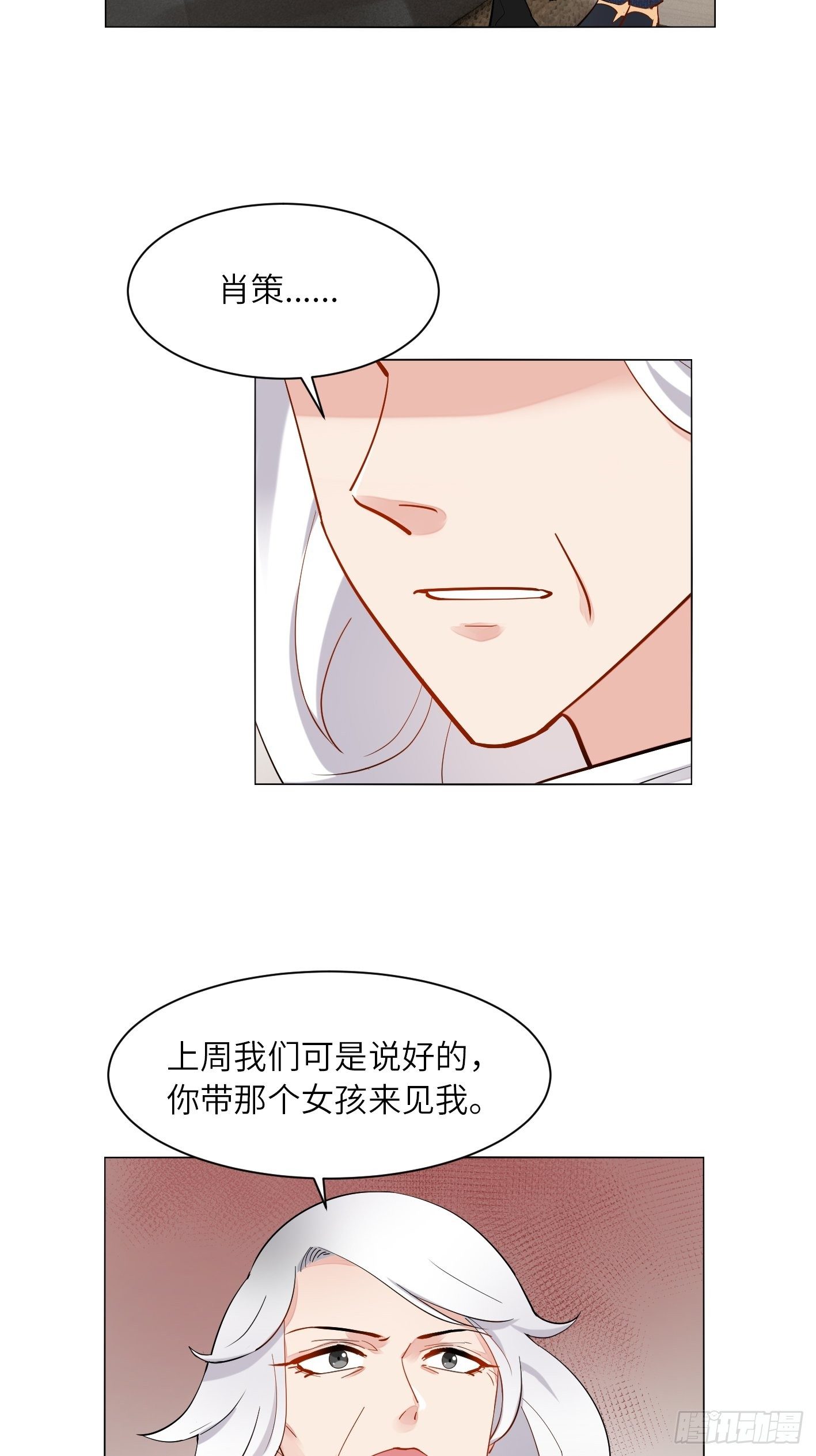 第17话  有钱难买姐开心22