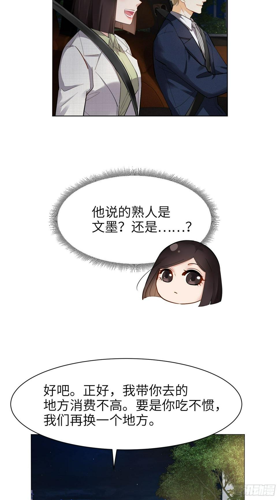 第21话  得不到就毁掉！12
