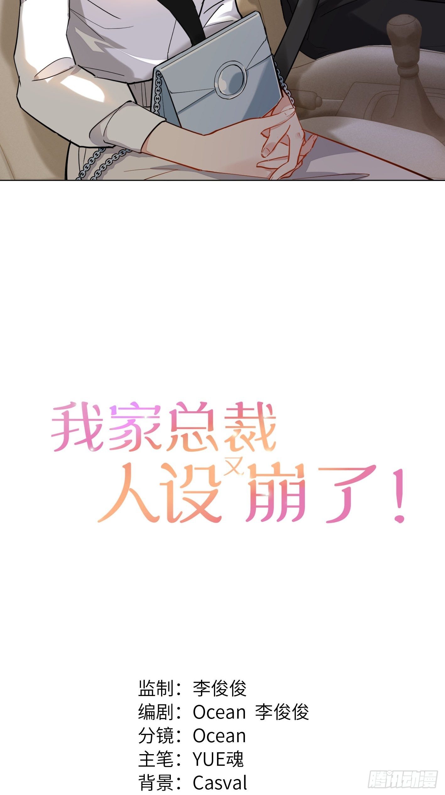 第1话  破产吧，仙女！6